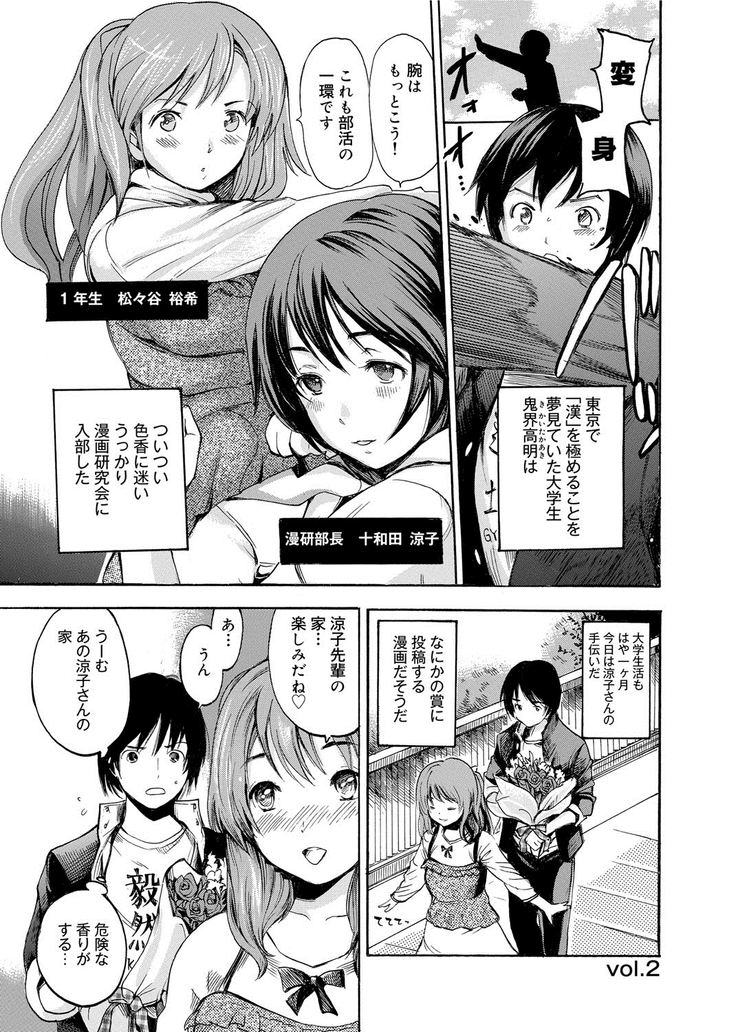 【エロ漫画】家事代行サービスをお願いするつもりがデリヘルだった！ママプレイで巨乳押し付けて手コキしてくる嬢に負けて生挿入中出ししたらハマってしまう【子門竜士郎：がくまん】