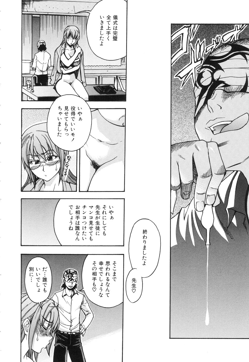 【エロ漫画】変態な教え子に流されてセックスさせられるむっちり教師…やられ放題な彼女は巨根でがん突き中出しされて不覚にも感じるようになってしまう【師走の翁：女教師中善寺織乃の淫鬱なこれから】