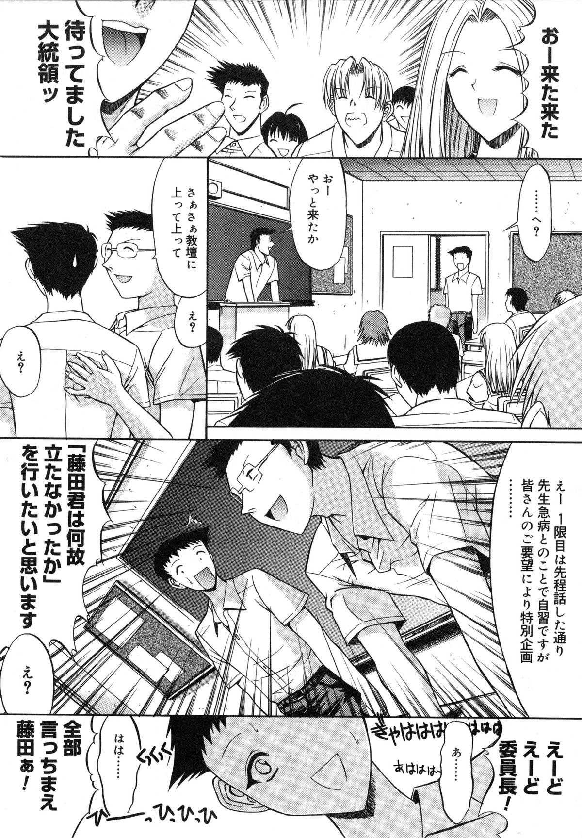 【エロ漫画】同級生の童貞男子を誘惑するギャルJK…彼女は2人きりの屋上で彼にフェラした挙げ句、騎乗位で筆おろしする【鬼ノ仁：活線挿抜】