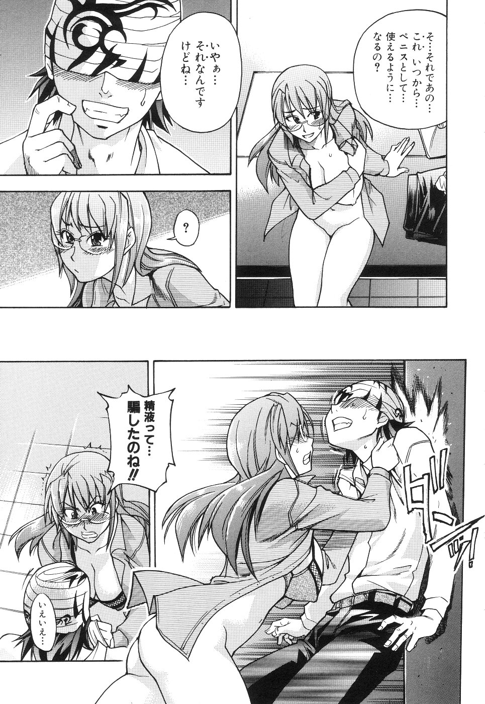 【エロ漫画】変態な教え子に流されてセックスさせられるむっちり教師…やられ放題な彼女は巨根でがん突き中出しされて不覚にも感じるようになってしまう【師走の翁：女教師中善寺織乃の淫鬱なこれから】