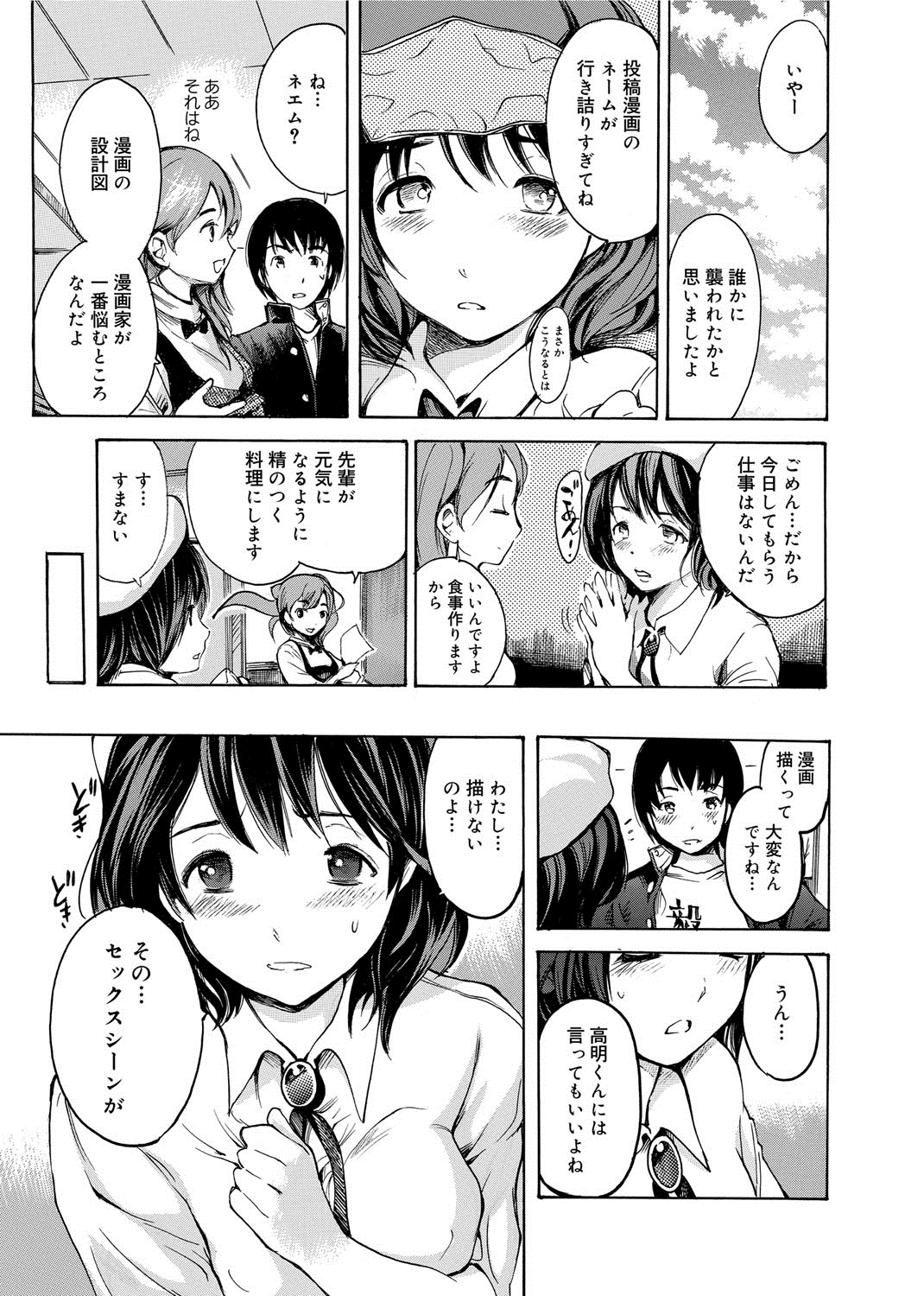 【エロ漫画】家事代行サービスをお願いするつもりがデリヘルだった！ママプレイで巨乳押し付けて手コキしてくる嬢に負けて生挿入中出ししたらハマってしまう【子門竜士郎：がくまん】
