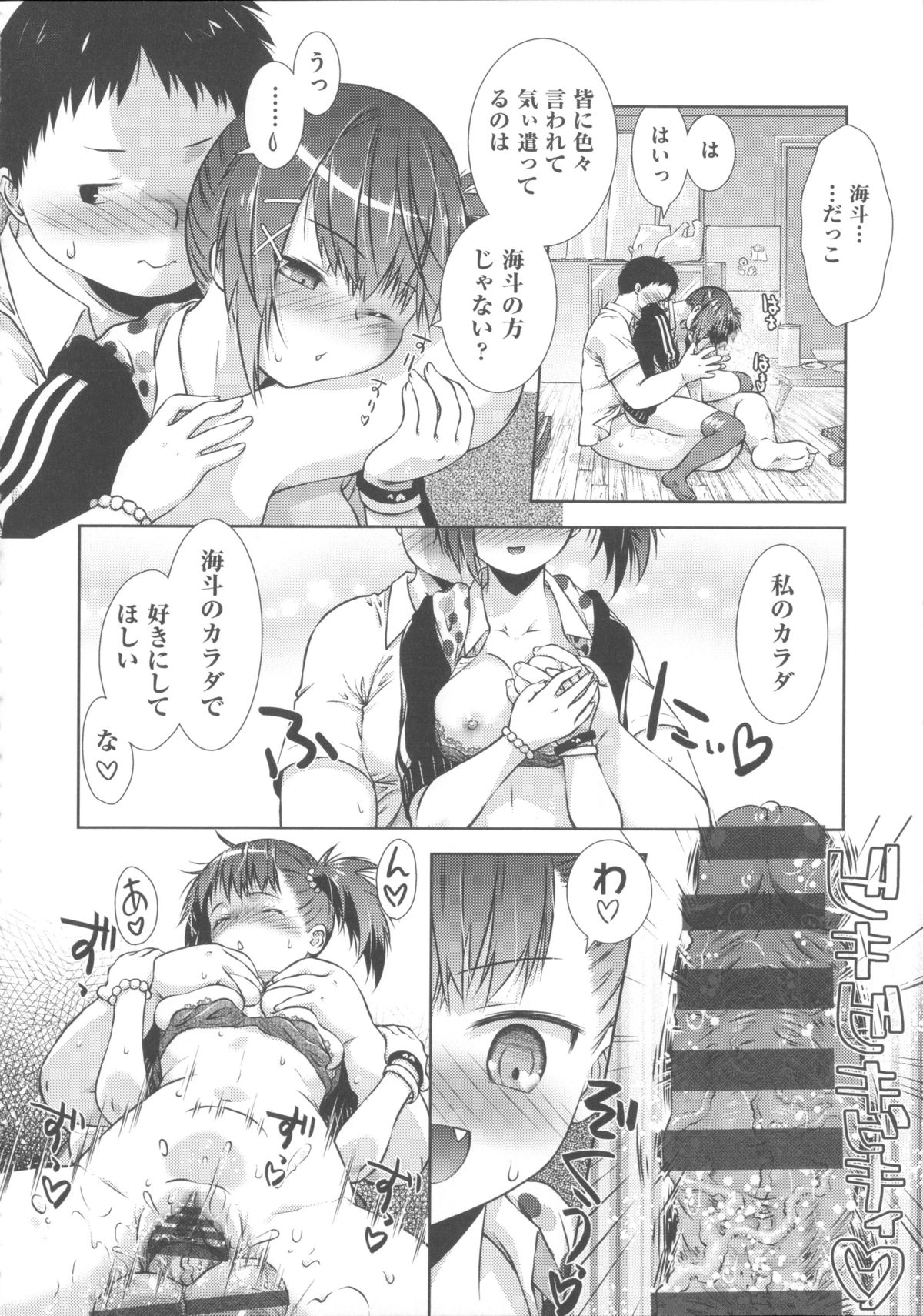 【エロ漫画】逆レイプで襲っちゃう淫乱肉食系お姉さん…フェラをして生ハメ中出しセックスで淫乱堕ちしちゃう【桃色卍流：肉食女子】