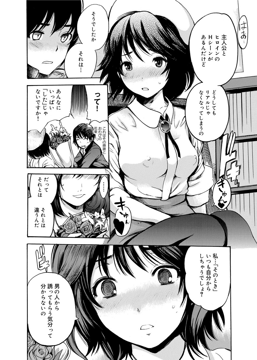 【エロ漫画】家事代行サービスをお願いするつもりがデリヘルだった！ママプレイで巨乳押し付けて手コキしてくる嬢に負けて生挿入中出ししたらハマってしまう【子門竜士郎：がくまん】