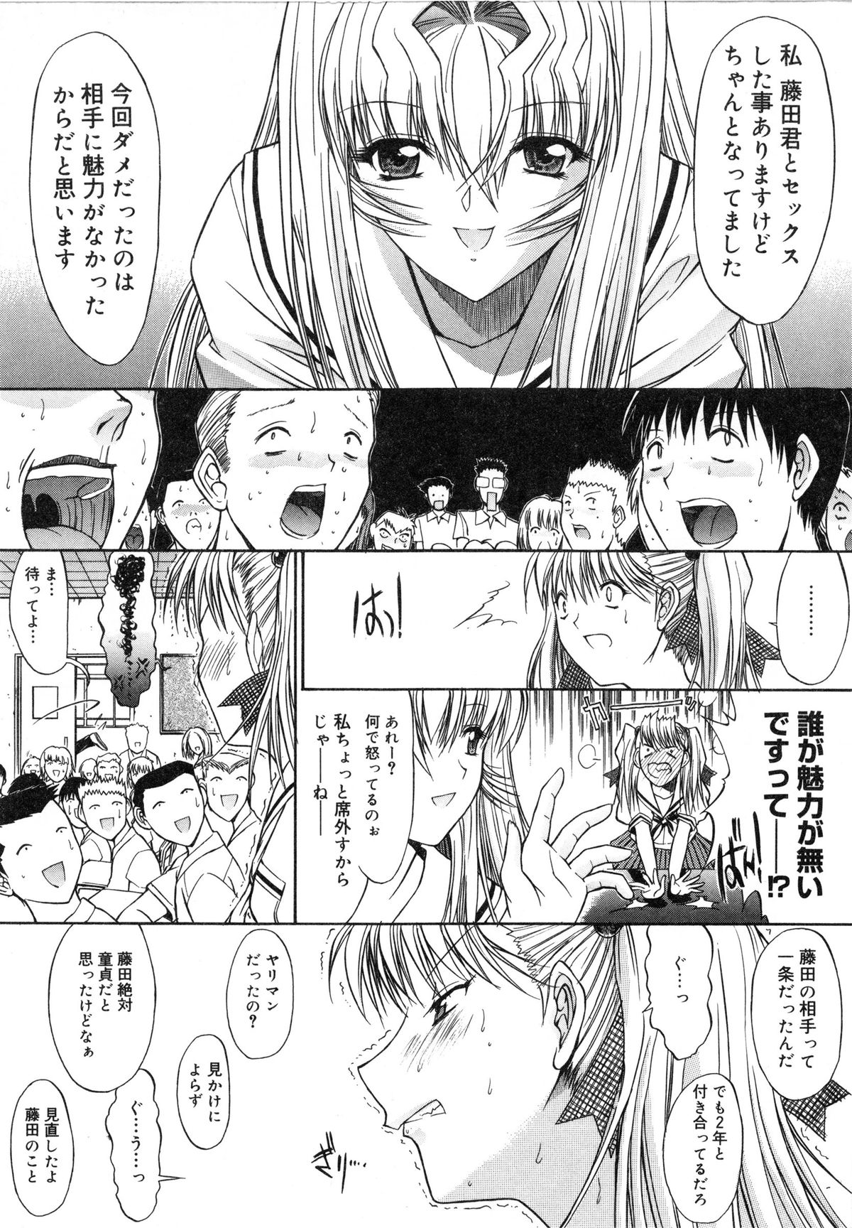 【エロ漫画】同級生の童貞男子を誘惑するギャルJK…彼女は2人きりの屋上で彼にフェラした挙げ句、騎乗位で筆おろしする【鬼ノ仁：活線挿抜】