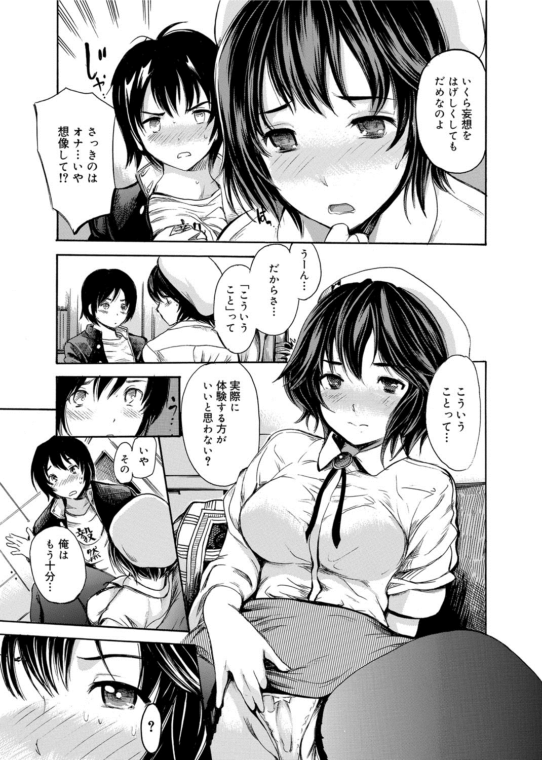 【エロ漫画】家事代行サービスをお願いするつもりがデリヘルだった！ママプレイで巨乳押し付けて手コキしてくる嬢に負けて生挿入中出ししたらハマってしまう【子門竜士郎：がくまん】