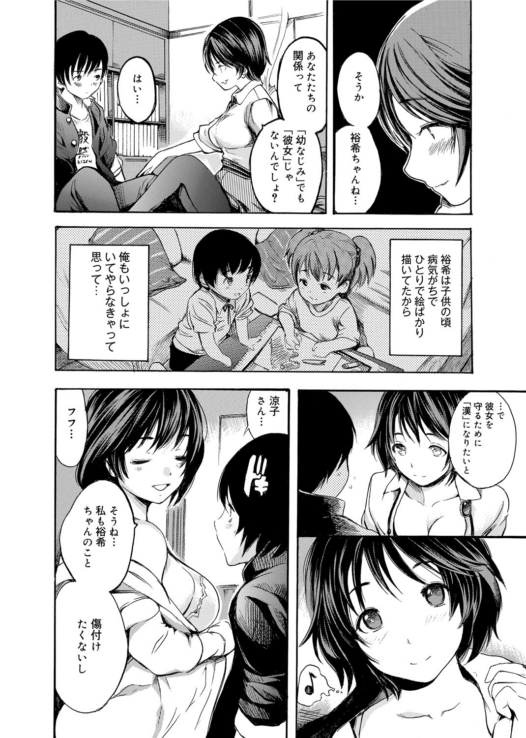 【エロ漫画】家事代行サービスをお願いするつもりがデリヘルだった！ママプレイで巨乳押し付けて手コキしてくる嬢に負けて生挿入中出ししたらハマってしまう【子門竜士郎：がくまん】