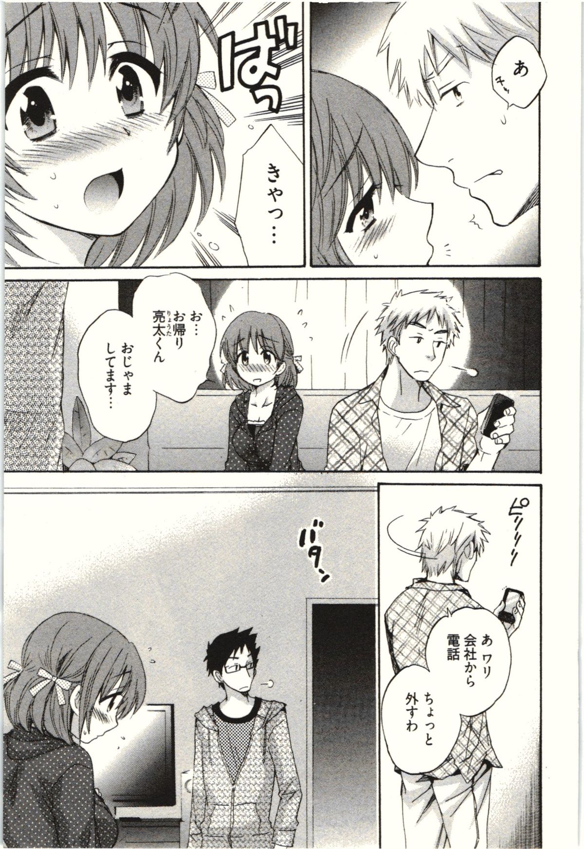 【エロ漫画】エッチの練習で部屋に入って誘惑しちゃうエロカワイイ巨乳のお姉さん…乳首責めをして生ハメ中出しイチャラブセックスで絶頂アクメ堕ちしちゃう【ポン貴花田：NETORIX NETORARE 第2話】