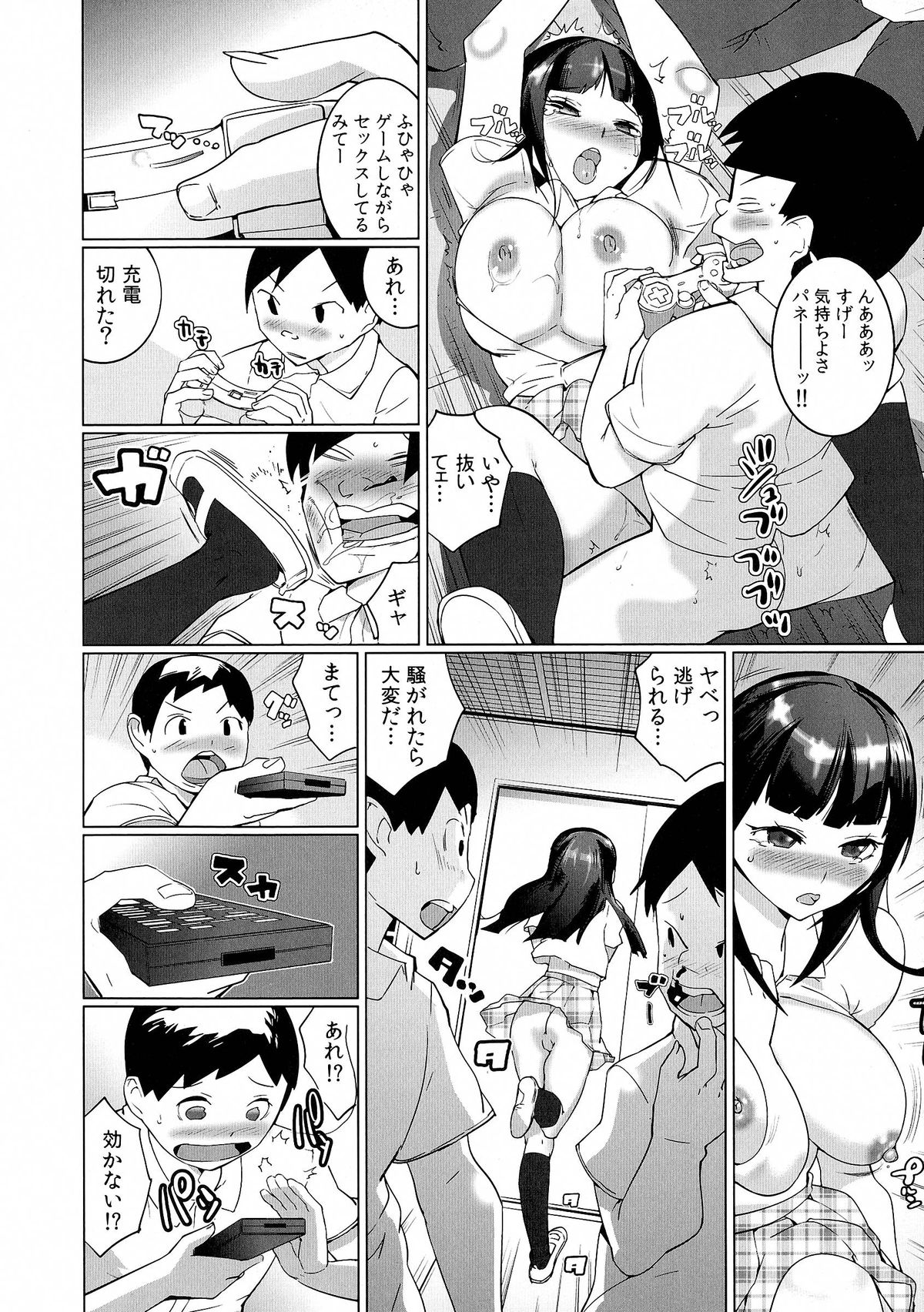 【エロ漫画】怪しいリモコンで遠隔操作されて犯されちゃうお姉さんたち…拘束されておっぱい揉みフェラをされ生ハメ中出しセックスで淫乱堕ちしちゃう【五十嵐電マ：ヤレちゃうリモコン!?】