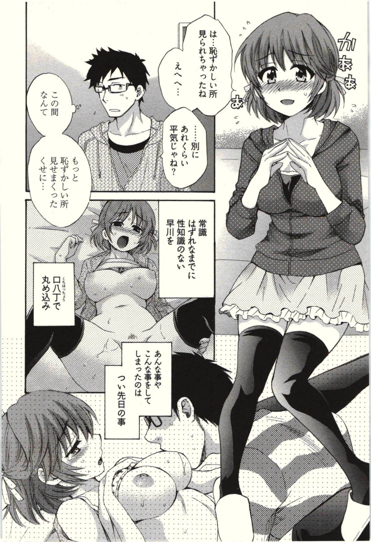 【エロ漫画】エッチの練習で部屋に入って誘惑しちゃうエロカワイイ巨乳のお姉さん…乳首責めをして生ハメ中出しイチャラブセックスで絶頂アクメ堕ちしちゃう【ポン貴花田：NETORIX NETORARE 第2話】