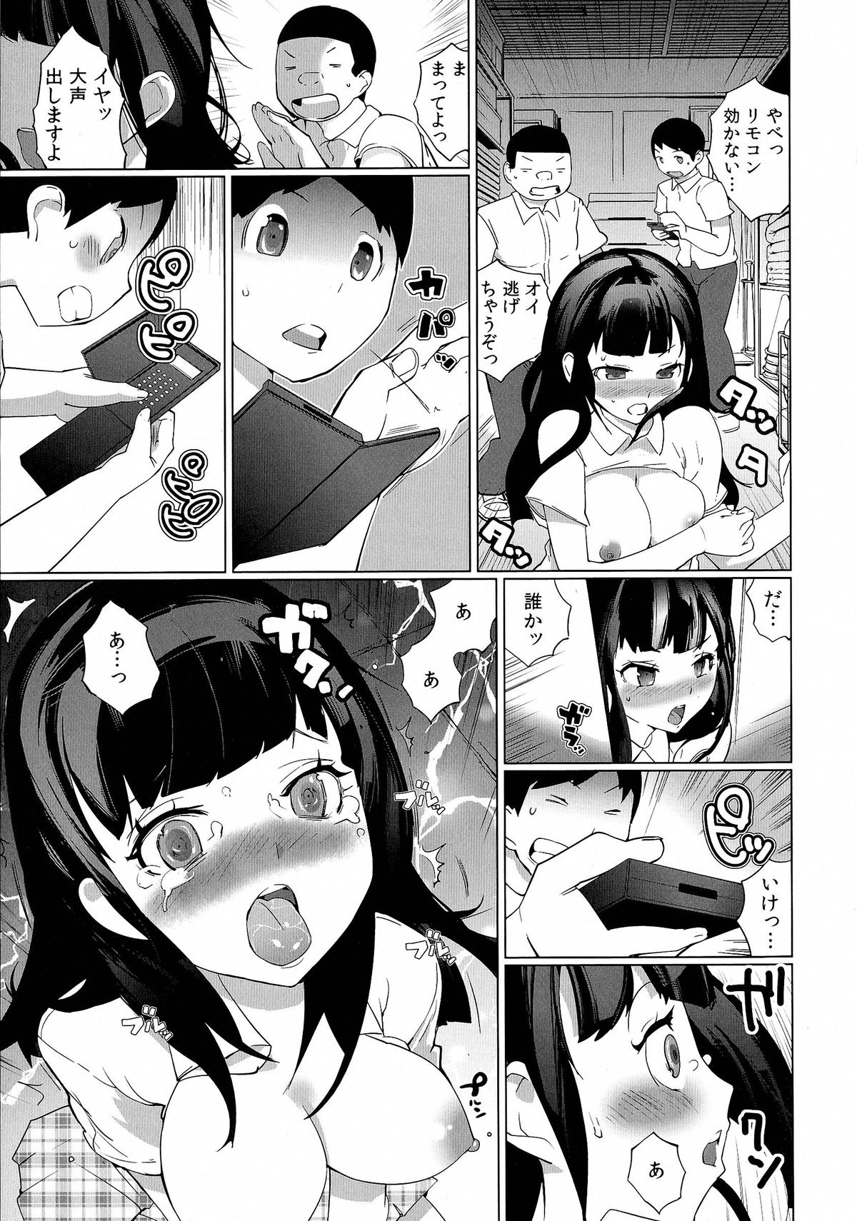 【エロ漫画】怪しいリモコンで遠隔操作されて犯されちゃうお姉さんたち…拘束されておっぱい揉みフェラをされ生ハメ中出しセックスで淫乱堕ちしちゃう【五十嵐電マ：ヤレちゃうリモコン!?】