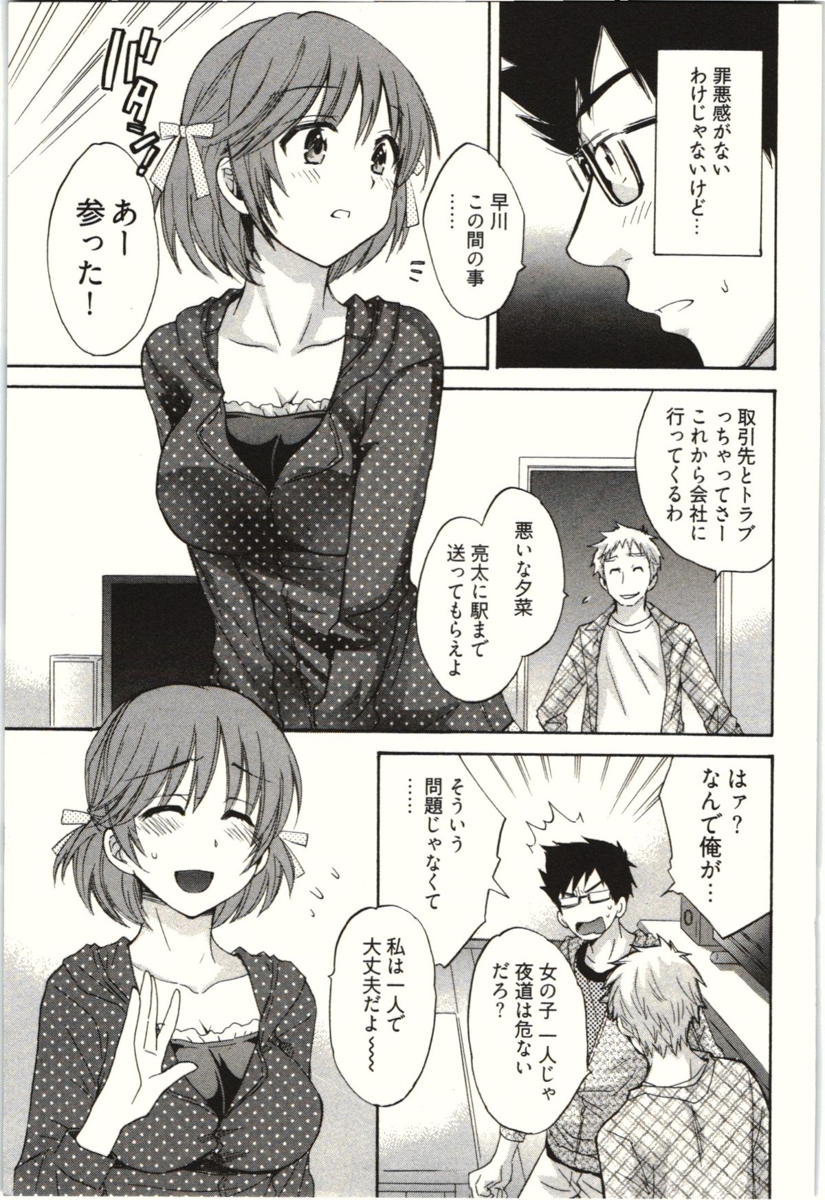 【エロ漫画】エッチの練習で部屋に入って誘惑しちゃうエロカワイイ巨乳のお姉さん…乳首責めをして生ハメ中出しイチャラブセックスで絶頂アクメ堕ちしちゃう【ポン貴花田：NETORIX NETORARE 第2話】