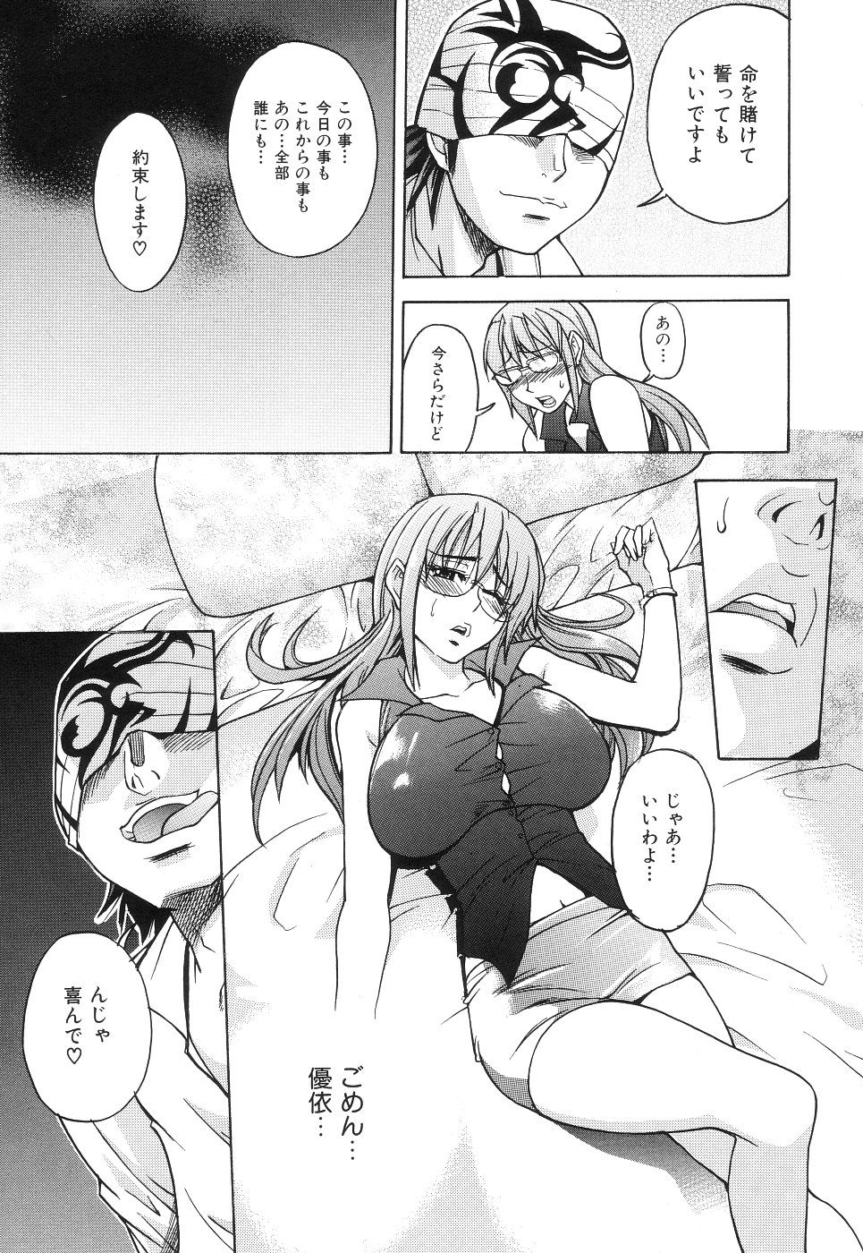 【エロ漫画】変態な教え子に流されてセックスさせられるむっちり教師…やられ放題な彼女は巨根でがん突き中出しされて不覚にも感じるようになってしまう【師走の翁：女教師中善寺織乃の淫鬱なこれから】