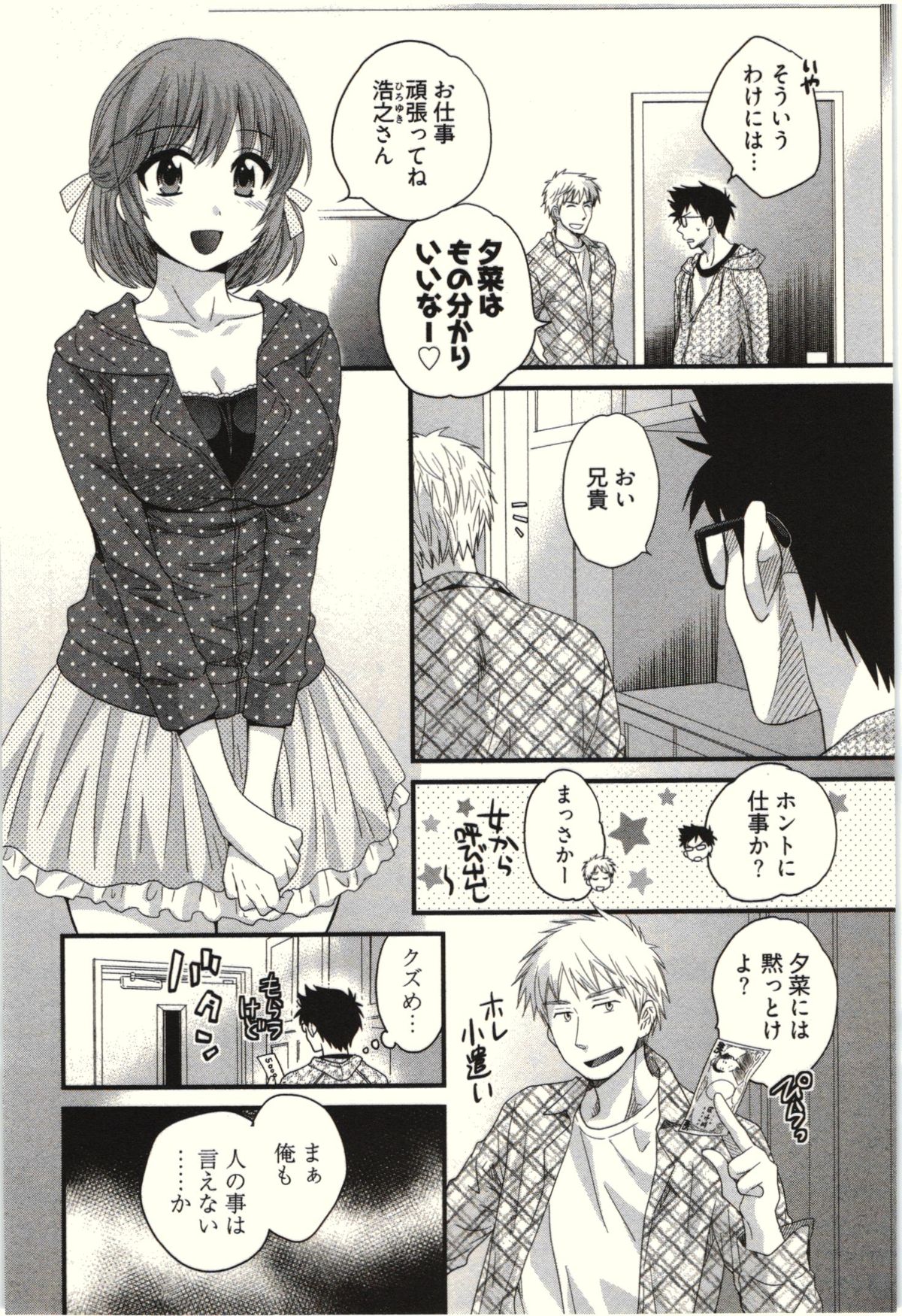 【エロ漫画】エッチの練習で部屋に入って誘惑しちゃうエロカワイイ巨乳のお姉さん…乳首責めをして生ハメ中出しイチャラブセックスで絶頂アクメ堕ちしちゃう【ポン貴花田：NETORIX NETORARE 第2話】