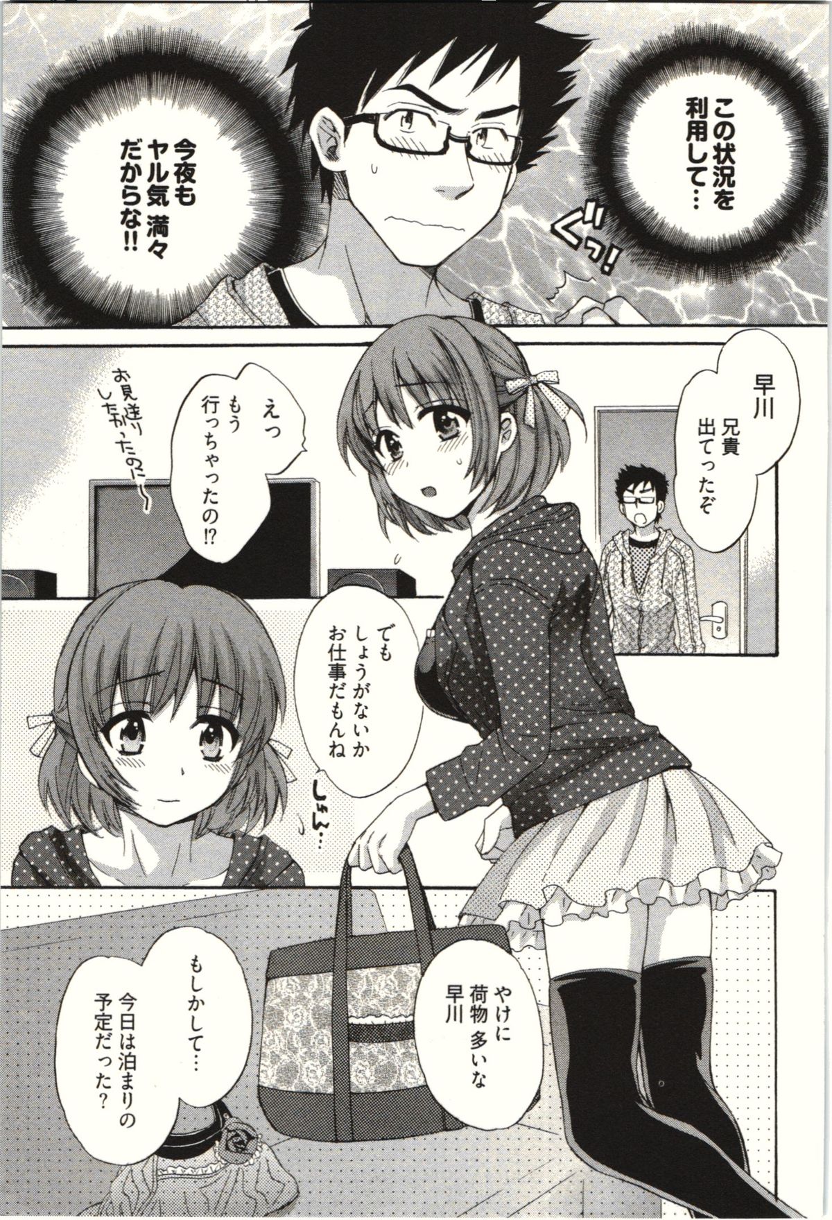 【エロ漫画】エッチの練習で部屋に入って誘惑しちゃうエロカワイイ巨乳のお姉さん…乳首責めをして生ハメ中出しイチャラブセックスで絶頂アクメ堕ちしちゃう【ポン貴花田：NETORIX NETORARE 第2話】