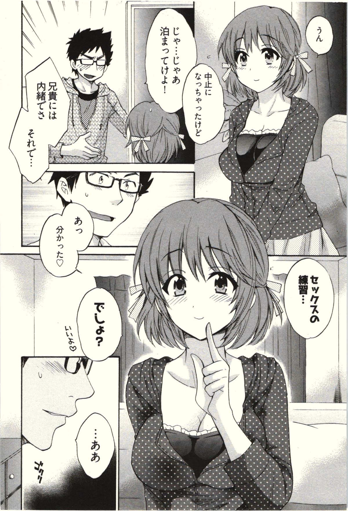 【エロ漫画】エッチの練習で部屋に入って誘惑しちゃうエロカワイイ巨乳のお姉さん…乳首責めをして生ハメ中出しイチャラブセックスで絶頂アクメ堕ちしちゃう【ポン貴花田：NETORIX NETORARE 第2話】