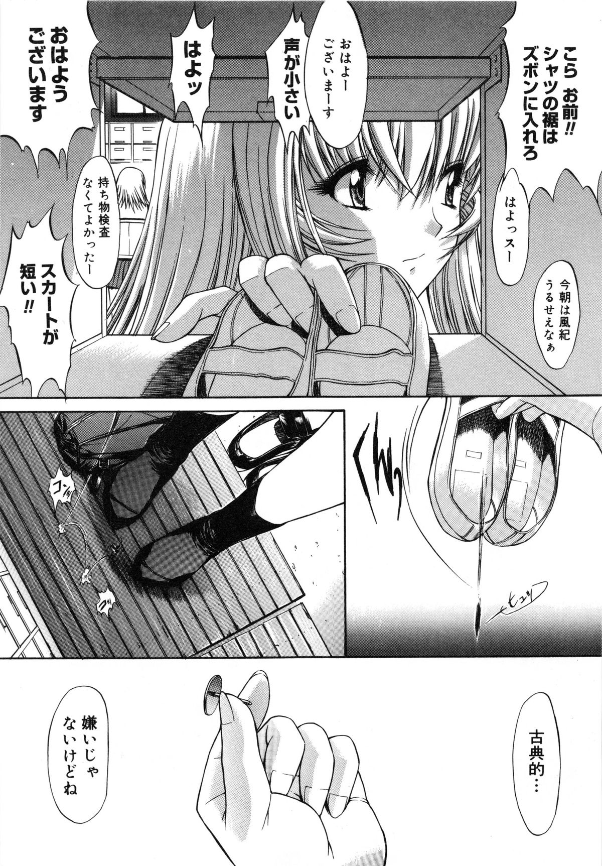 【エロ漫画】学校でこっそり同級生とエッチしまくる淫乱JK…彼女は彼を貪るようにフェラした挙げ句、正常位やバックで中出しまでもさせる！【鬼ノ仁：活線挿抜】