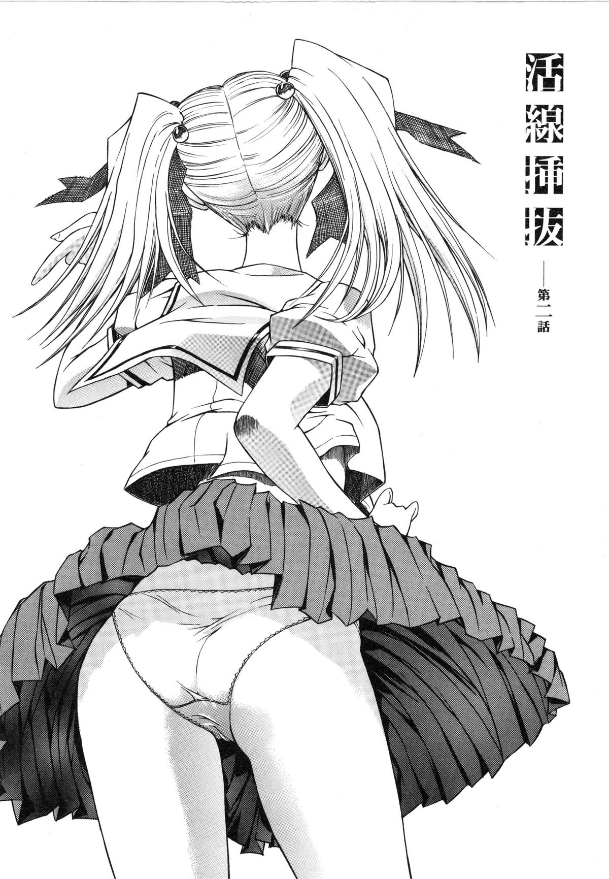 【エロ漫画】学校でこっそり同級生とエッチしまくる淫乱JK…彼女は彼を貪るようにフェラした挙げ句、正常位やバックで中出しまでもさせる！【鬼ノ仁：活線挿抜】
