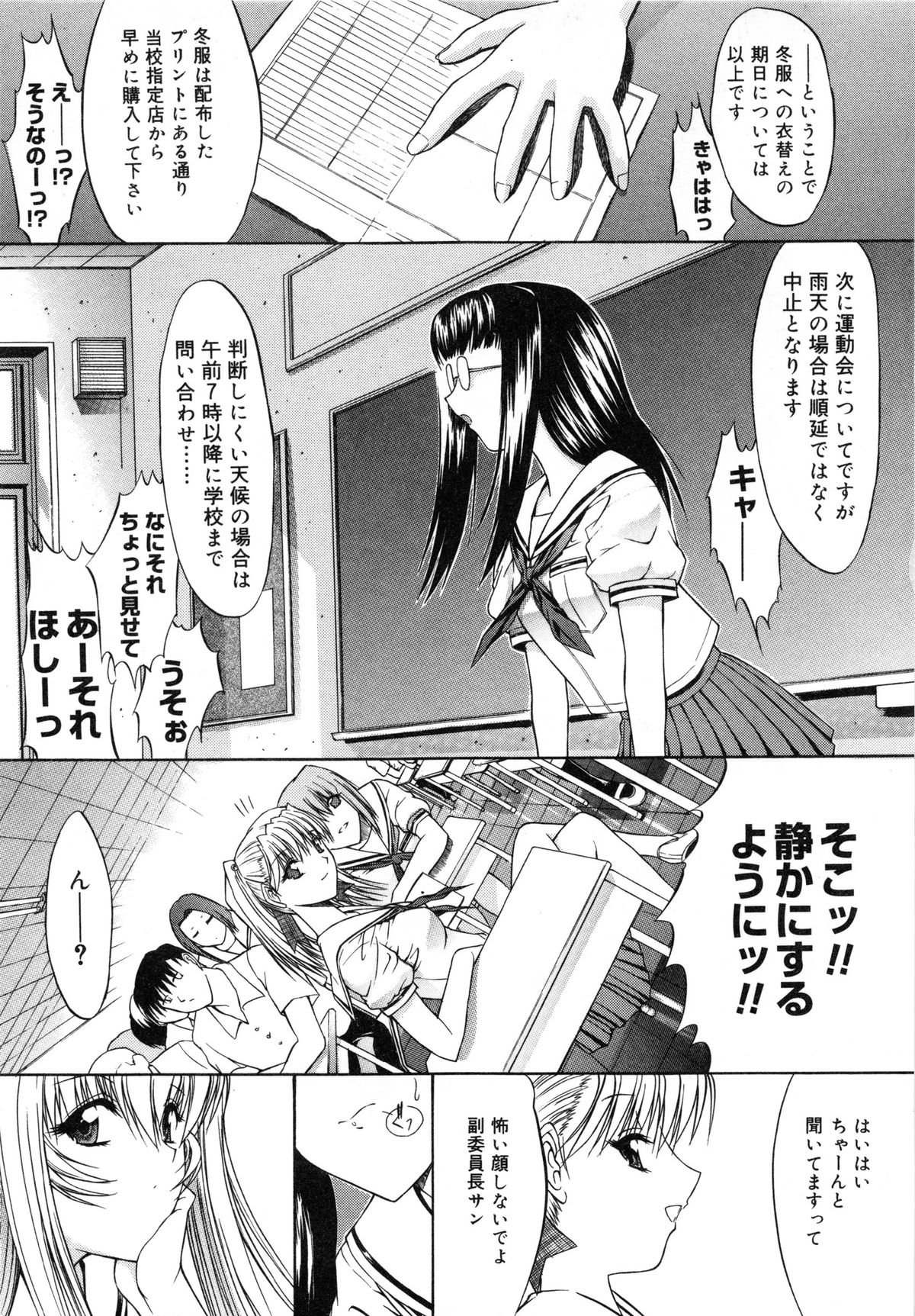 【エロ漫画】学校でこっそり同級生とエッチしまくる淫乱JK…彼女は彼を貪るようにフェラした挙げ句、正常位やバックで中出しまでもさせる！【鬼ノ仁：活線挿抜】