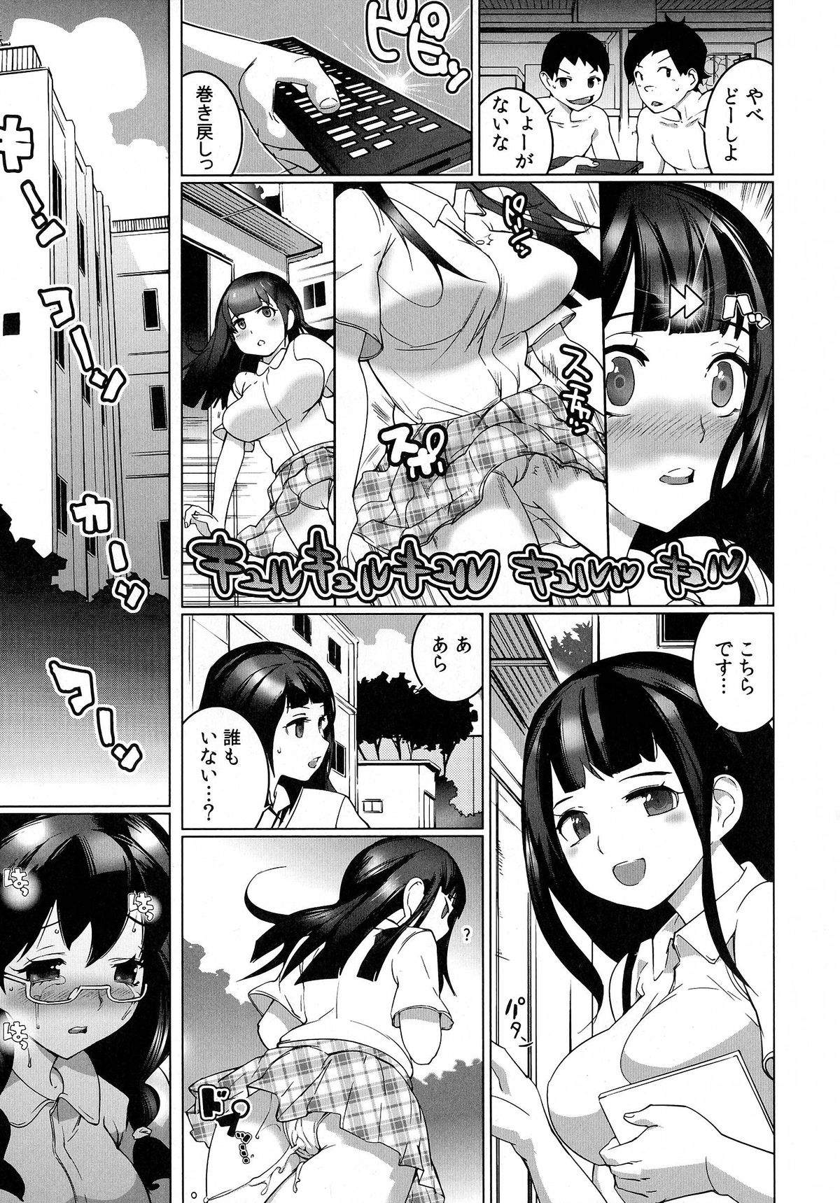 【エロ漫画】怪しいリモコンで遠隔操作されて犯されちゃうお姉さんたち…拘束されておっぱい揉みフェラをされ生ハメ中出しセックスで淫乱堕ちしちゃう【五十嵐電マ：ヤレちゃうリモコン!?】