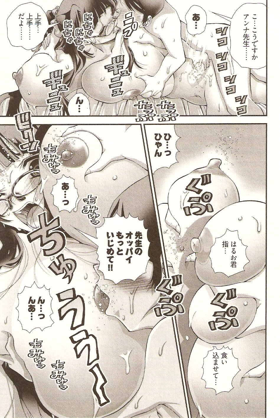 【エロ漫画】童貞卒業したい青年が童貞カウンセラーに登録して爆乳お姉さんに逆レイプされて生即ハメの中出しセックスで童貞卒業する！【松山せいじ：アンナ先生に初発社】