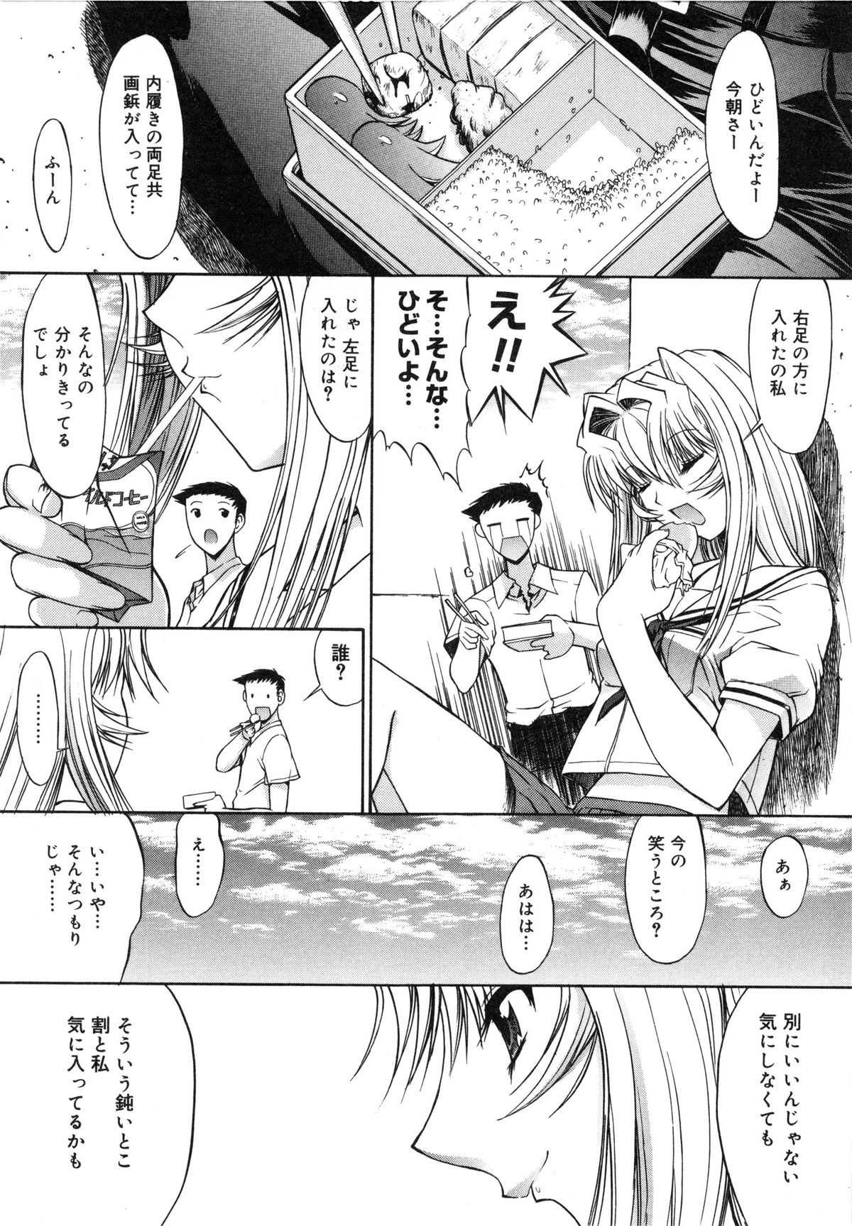 【エロ漫画】学校でこっそり同級生とエッチしまくる淫乱JK…彼女は彼を貪るようにフェラした挙げ句、正常位やバックで中出しまでもさせる！【鬼ノ仁：活線挿抜】