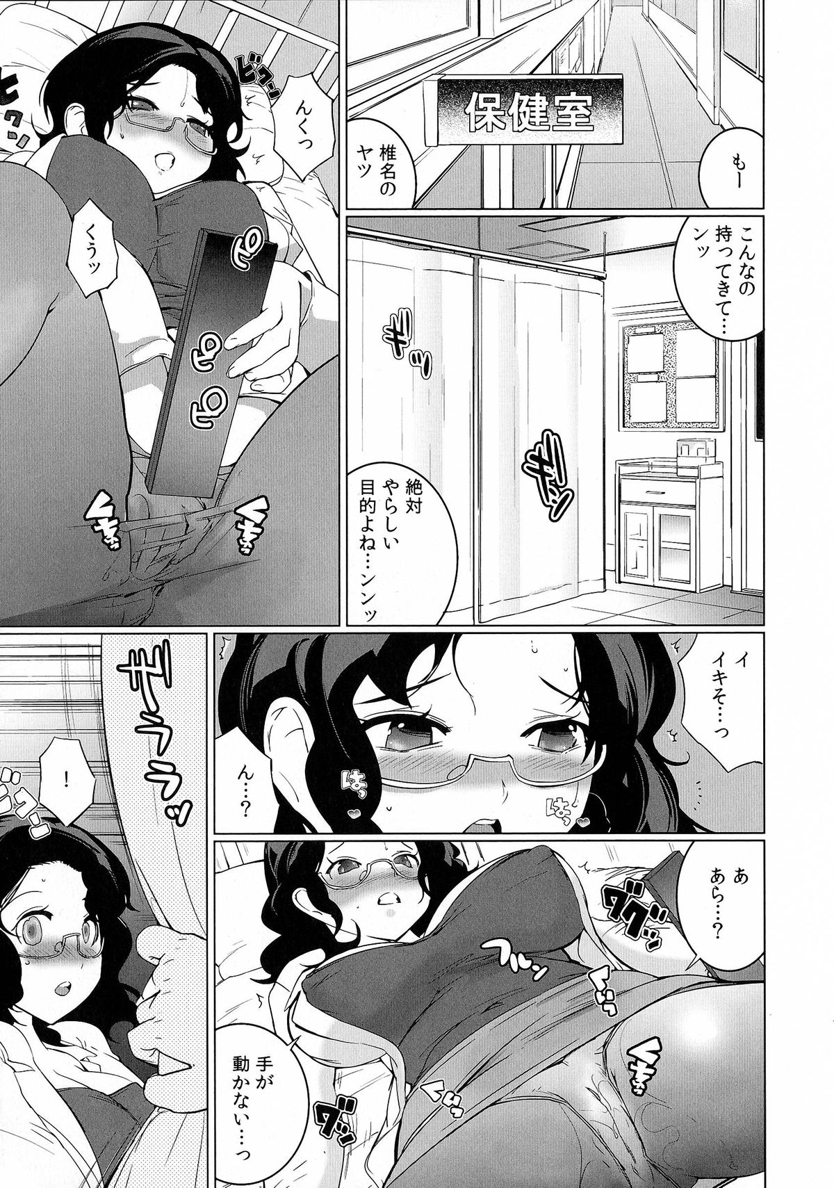 【エロ漫画】怪しいリモコンで遠隔操作されて犯されちゃうお姉さんたち…拘束されておっぱい揉みフェラをされ生ハメ中出しセックスで淫乱堕ちしちゃう【五十嵐電マ：ヤレちゃうリモコン!?】