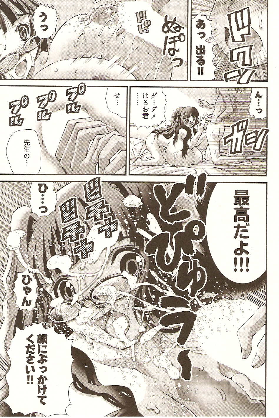 【エロ漫画】童貞卒業したい青年が童貞カウンセラーに登録して爆乳お姉さんに逆レイプされて生即ハメの中出しセックスで童貞卒業する！【松山せいじ：アンナ先生に初発社】