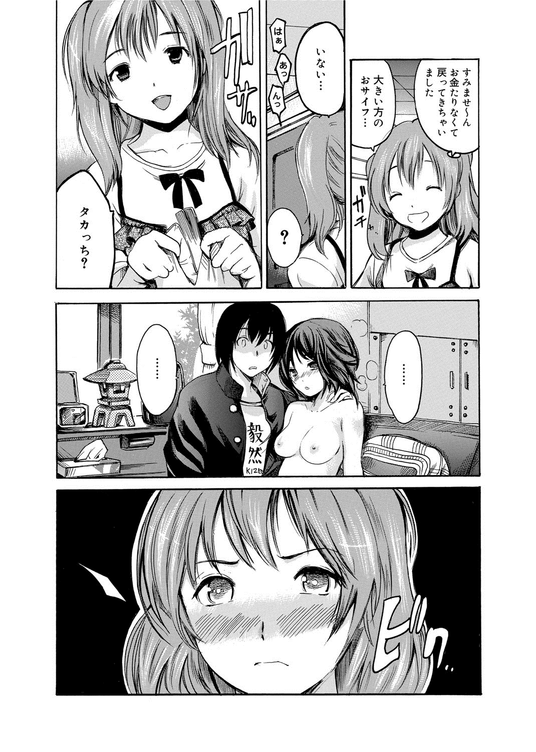 【エロ漫画】家事代行サービスをお願いするつもりがデリヘルだった！ママプレイで巨乳押し付けて手コキしてくる嬢に負けて生挿入中出ししたらハマってしまう【子門竜士郎：がくまん】