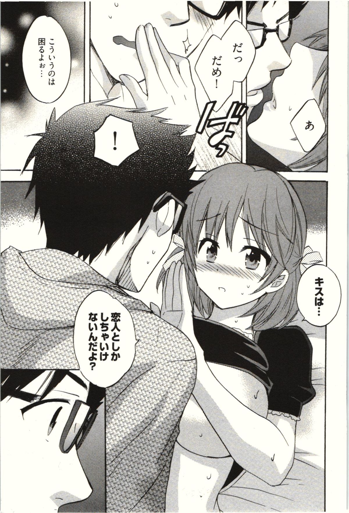 【エロ漫画】エッチの練習で部屋に入って誘惑しちゃうエロカワイイ巨乳のお姉さん…乳首責めをして生ハメ中出しイチャラブセックスで絶頂アクメ堕ちしちゃう【ポン貴花田：NETORIX NETORARE 第2話】