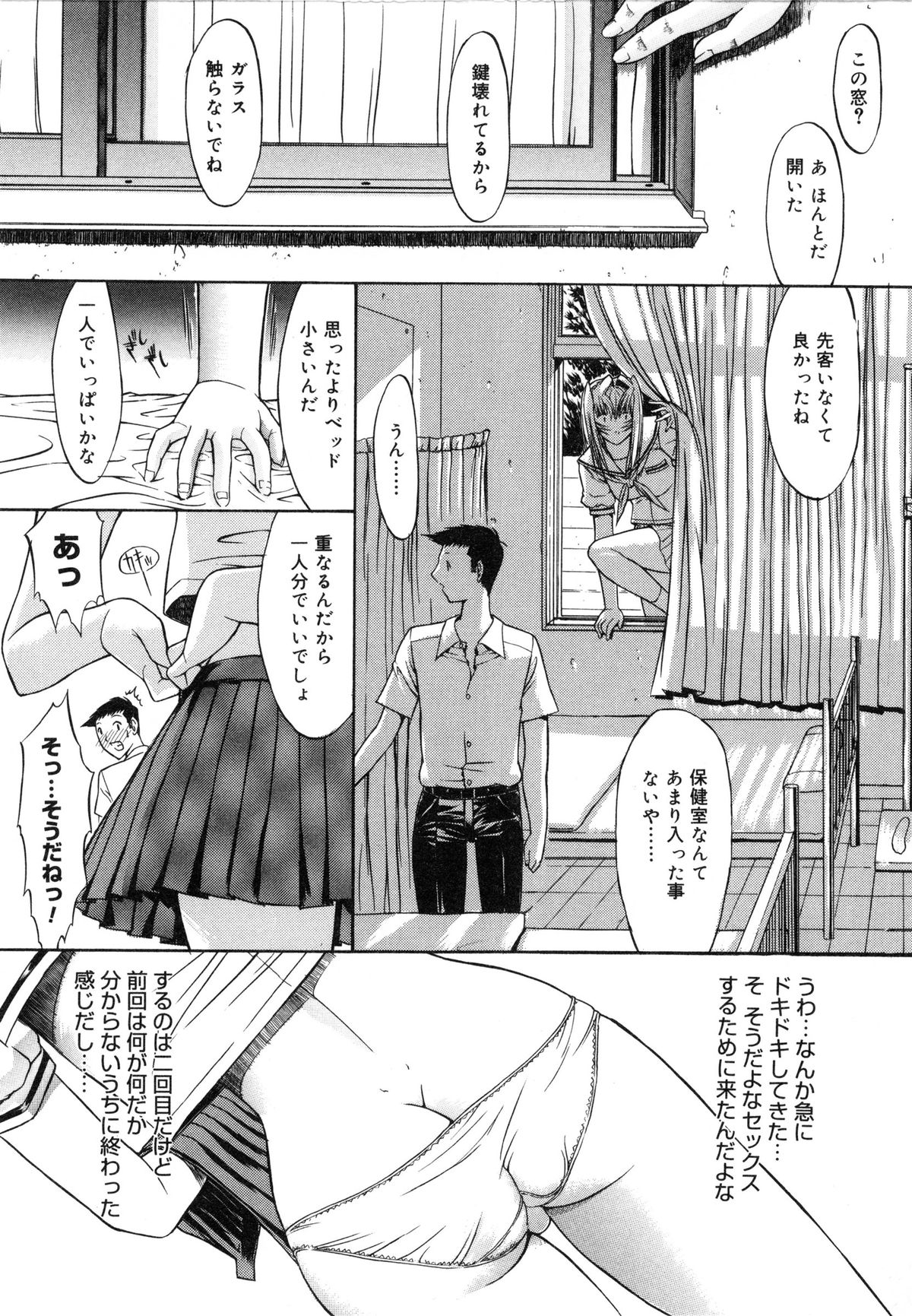 【エロ漫画】学校でこっそり同級生とエッチしまくる淫乱JK…彼女は彼を貪るようにフェラした挙げ句、正常位やバックで中出しまでもさせる！【鬼ノ仁：活線挿抜】