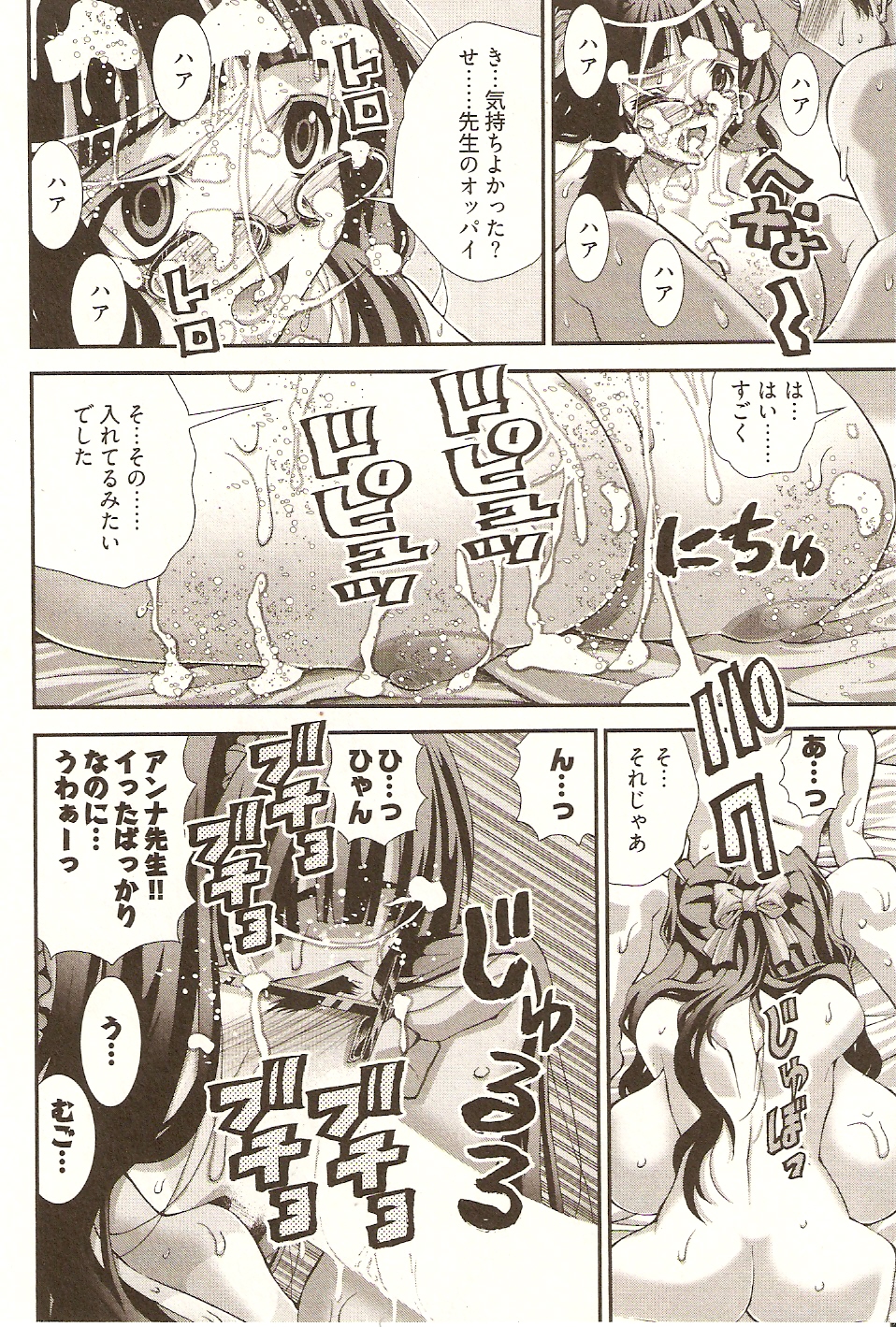【エロ漫画】童貞卒業したい青年が童貞カウンセラーに登録して爆乳お姉さんに逆レイプされて生即ハメの中出しセックスで童貞卒業する！【松山せいじ：アンナ先生に初発社】