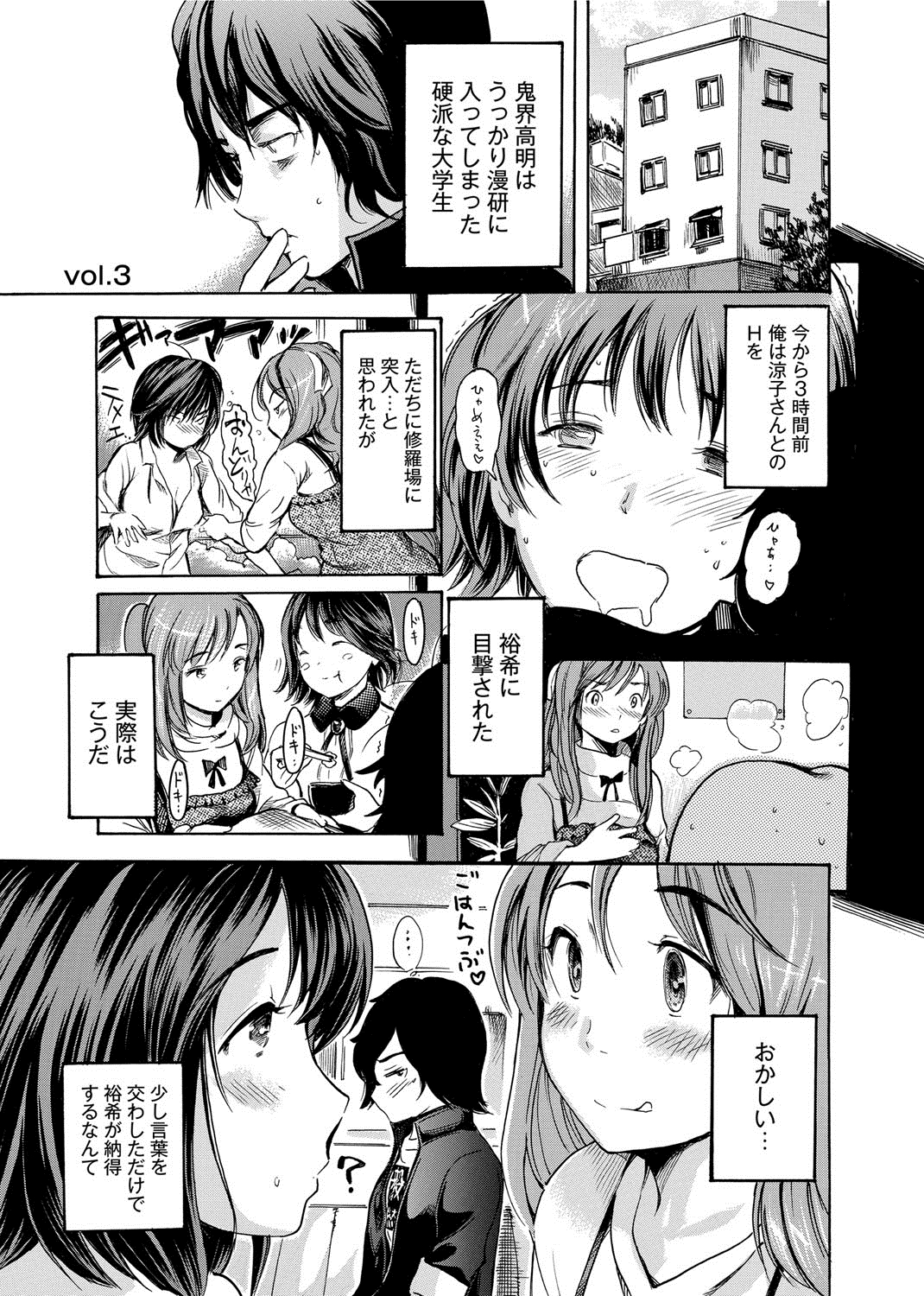 【エロ漫画】漫研男子を取り合ってセックス勝負する肉食巨乳美少女２人…フェラで責めてアナルや膣にハメまくり、ハーレム３ｐ乱交セックスで搾精アクメ【子門竜士郎：トレインすぽっと】