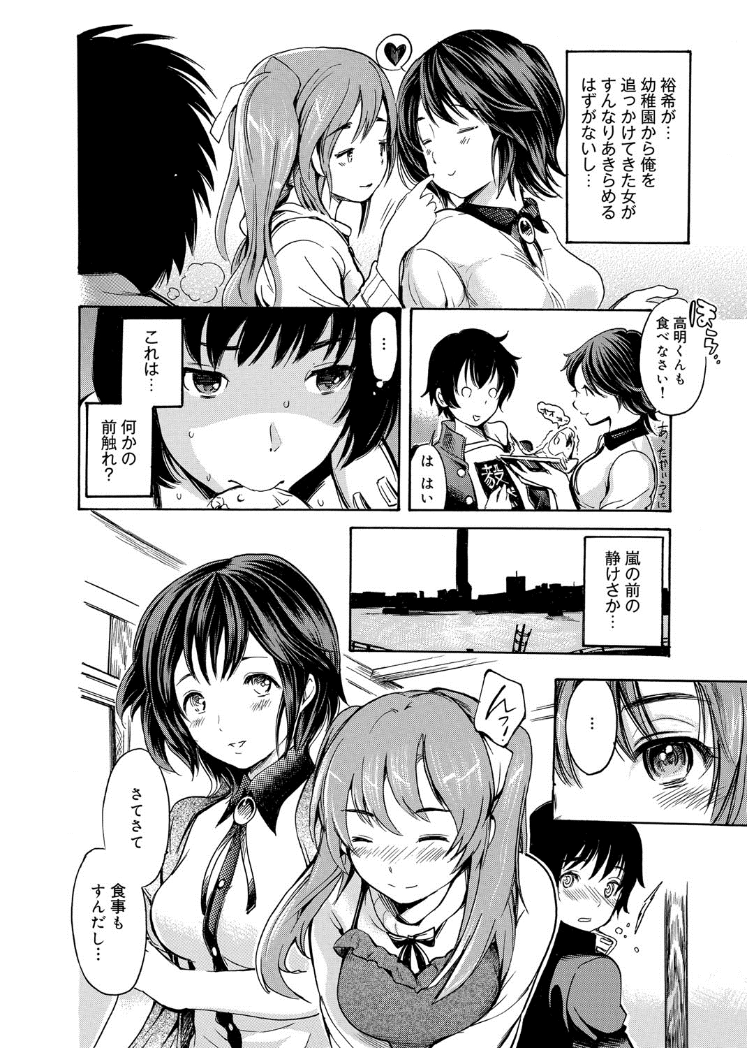 【エロ漫画】漫研男子を取り合ってセックス勝負する肉食巨乳美少女２人…フェラで責めてアナルや膣にハメまくり、ハーレム３ｐ乱交セックスで搾精アクメ【子門竜士郎：トレインすぽっと】