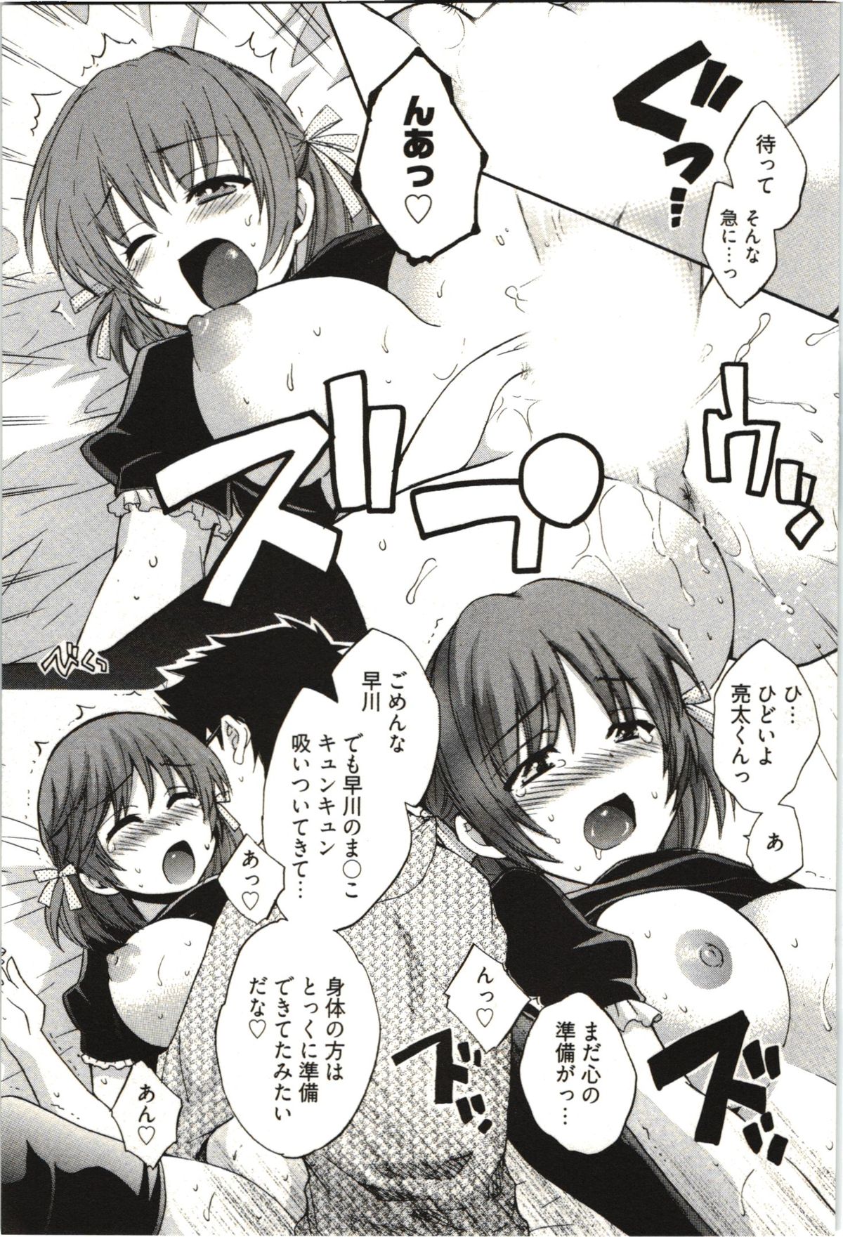 【エロ漫画】エッチの練習で部屋に入って誘惑しちゃうエロカワイイ巨乳のお姉さん…乳首責めをして生ハメ中出しイチャラブセックスで絶頂アクメ堕ちしちゃう【ポン貴花田：NETORIX NETORARE 第2話】