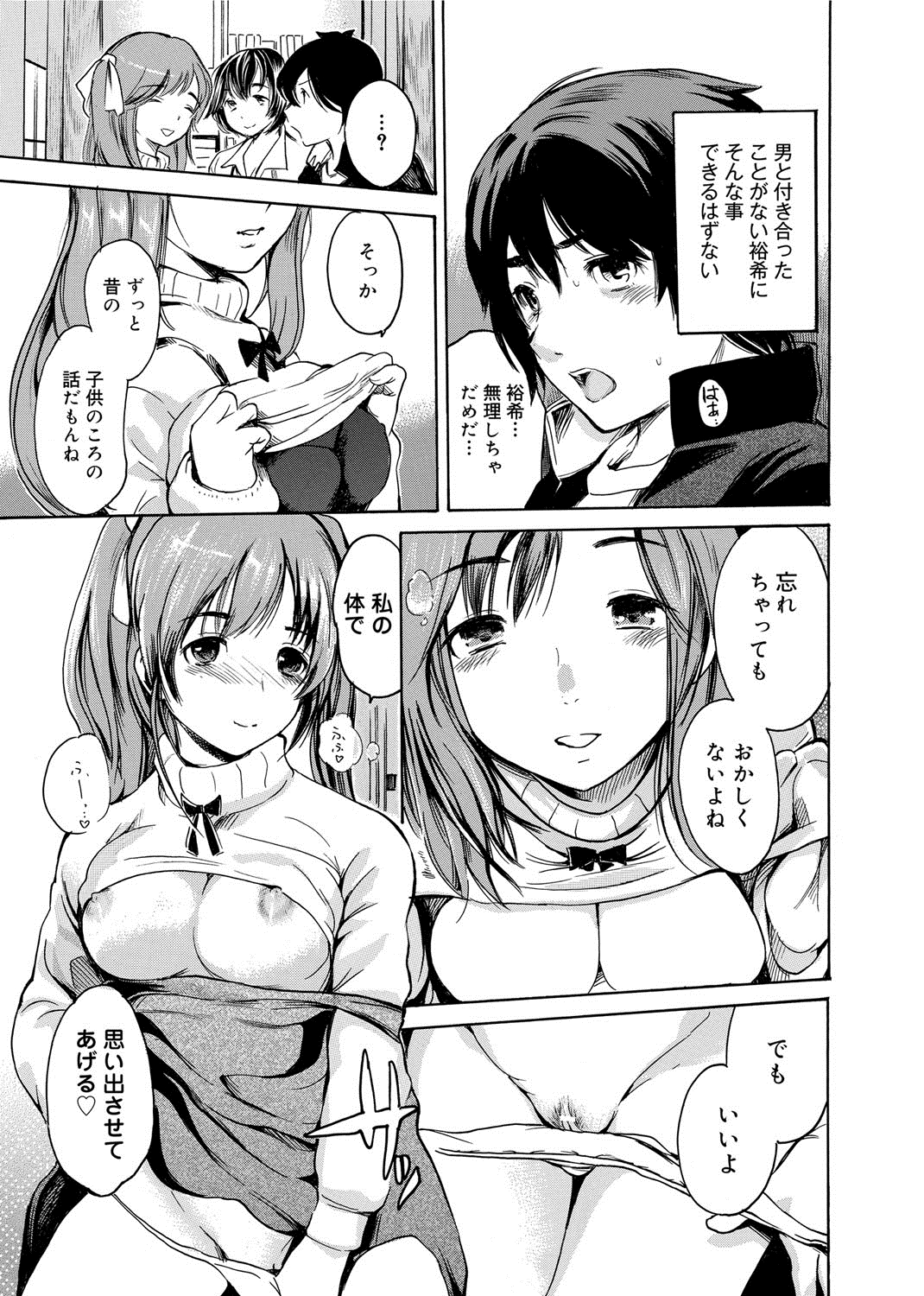 【エロ漫画】漫研男子を取り合ってセックス勝負する肉食巨乳美少女２人…フェラで責めてアナルや膣にハメまくり、ハーレム３ｐ乱交セックスで搾精アクメ【子門竜士郎：トレインすぽっと】