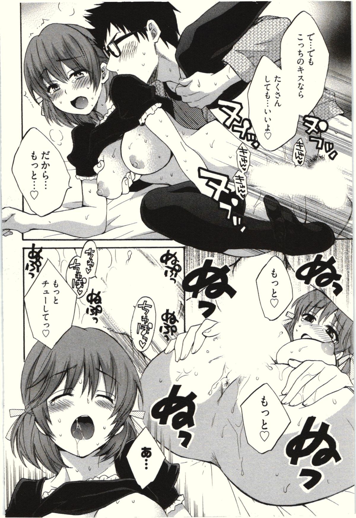 【エロ漫画】エッチの練習で部屋に入って誘惑しちゃうエロカワイイ巨乳のお姉さん…乳首責めをして生ハメ中出しイチャラブセックスで絶頂アクメ堕ちしちゃう【ポン貴花田：NETORIX NETORARE 第2話】