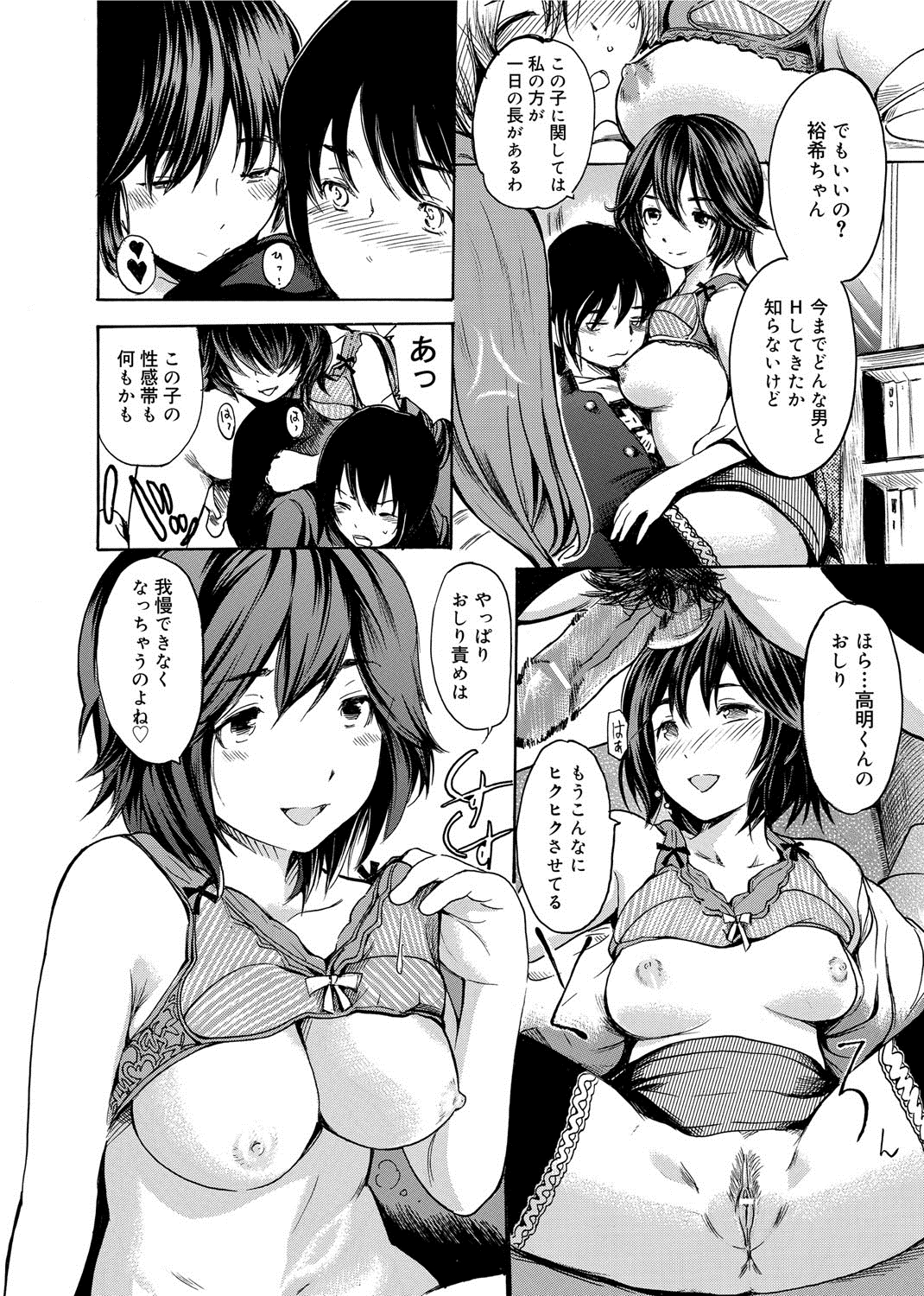 【エロ漫画】漫研男子を取り合ってセックス勝負する肉食巨乳美少女２人…フェラで責めてアナルや膣にハメまくり、ハーレム３ｐ乱交セックスで搾精アクメ【子門竜士郎：トレインすぽっと】