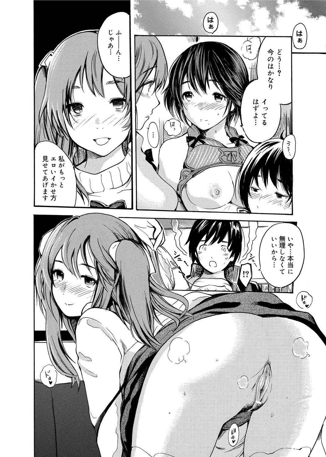 【エロ漫画】漫研男子を取り合ってセックス勝負する肉食巨乳美少女２人…フェラで責めてアナルや膣にハメまくり、ハーレム３ｐ乱交セックスで搾精アクメ【子門竜士郎：トレインすぽっと】