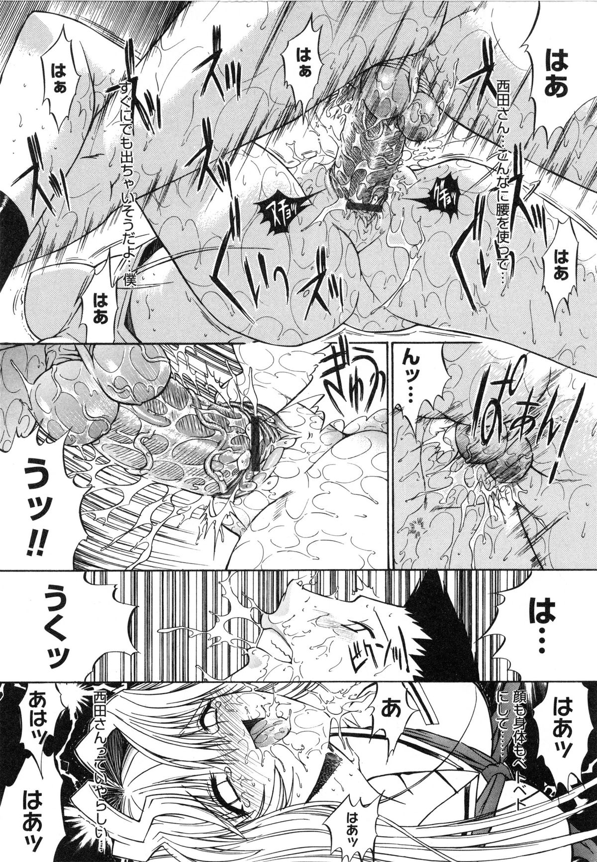 【エロ漫画】学校でこっそり同級生とエッチしまくる淫乱JK…彼女は彼を貪るようにフェラした挙げ句、正常位やバックで中出しまでもさせる！【鬼ノ仁：活線挿抜】
