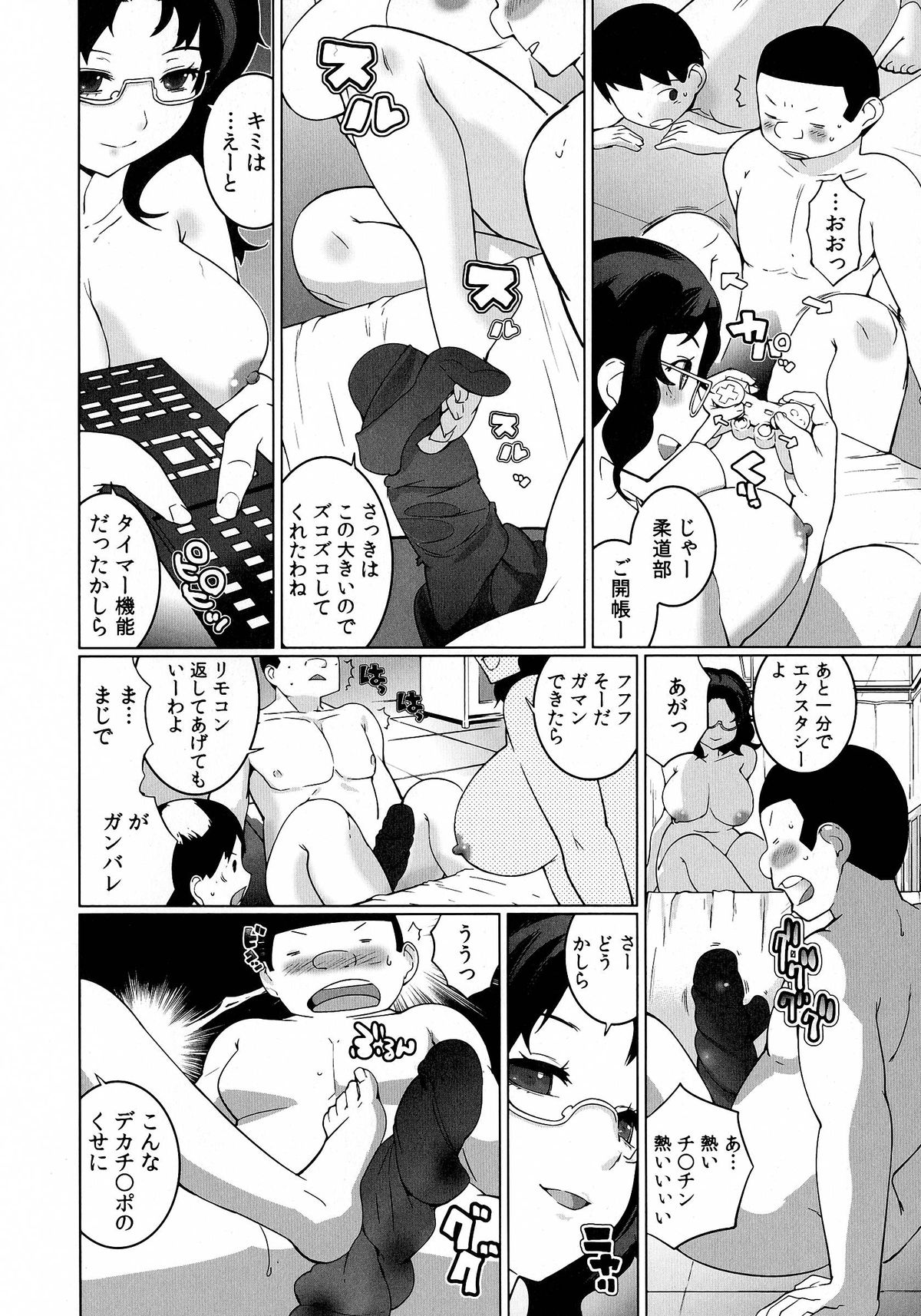 【エロ漫画】怪しいリモコンで遠隔操作されて犯されちゃうお姉さんたち…拘束されておっぱい揉みフェラをされ生ハメ中出しセックスで淫乱堕ちしちゃう【五十嵐電マ：ヤレちゃうリモコン!?】