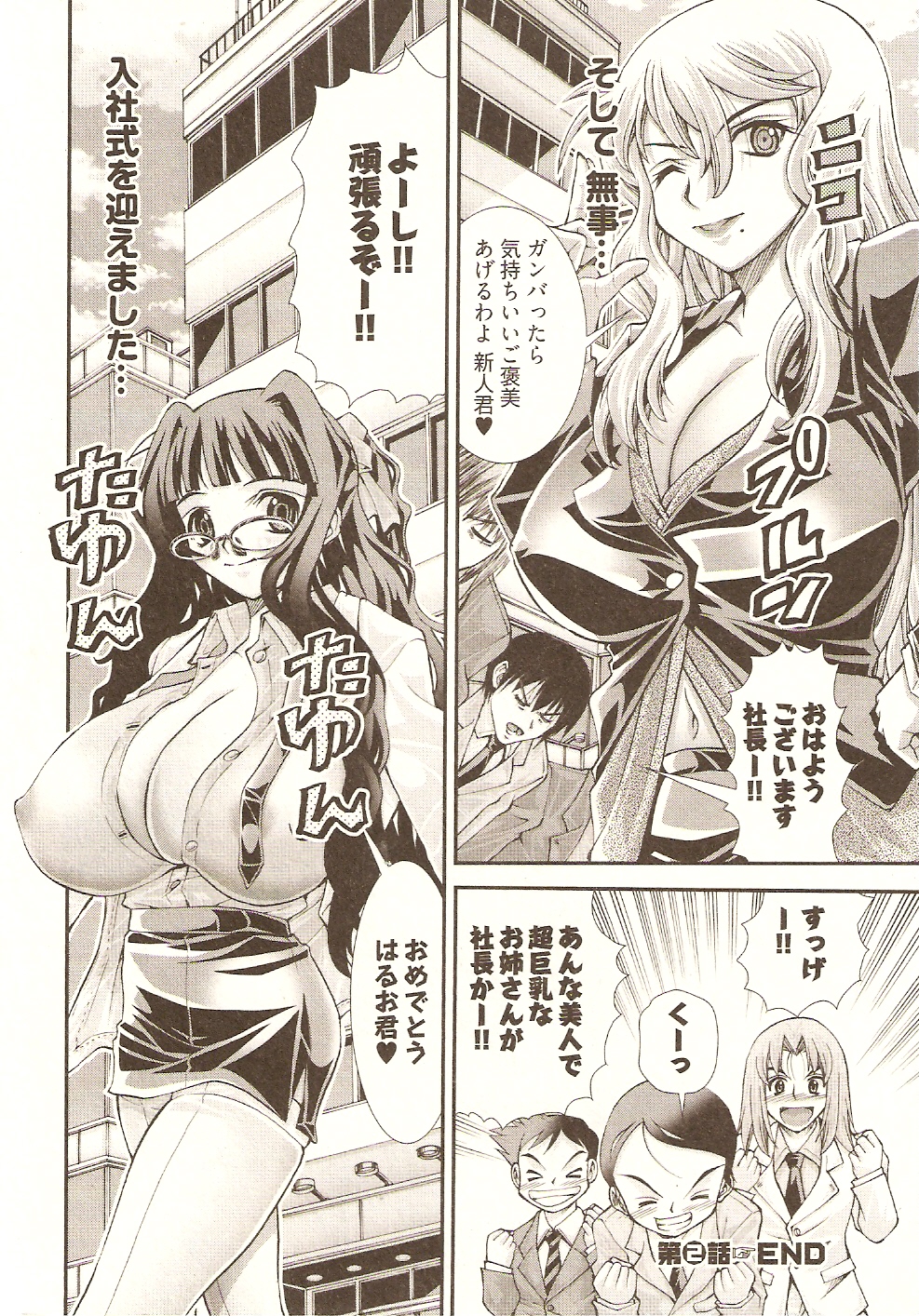 【エロ漫画】童貞卒業したい青年が童貞カウンセラーに登録して爆乳お姉さんに逆レイプされて生即ハメの中出しセックスで童貞卒業する！【松山せいじ：アンナ先生に初発社】