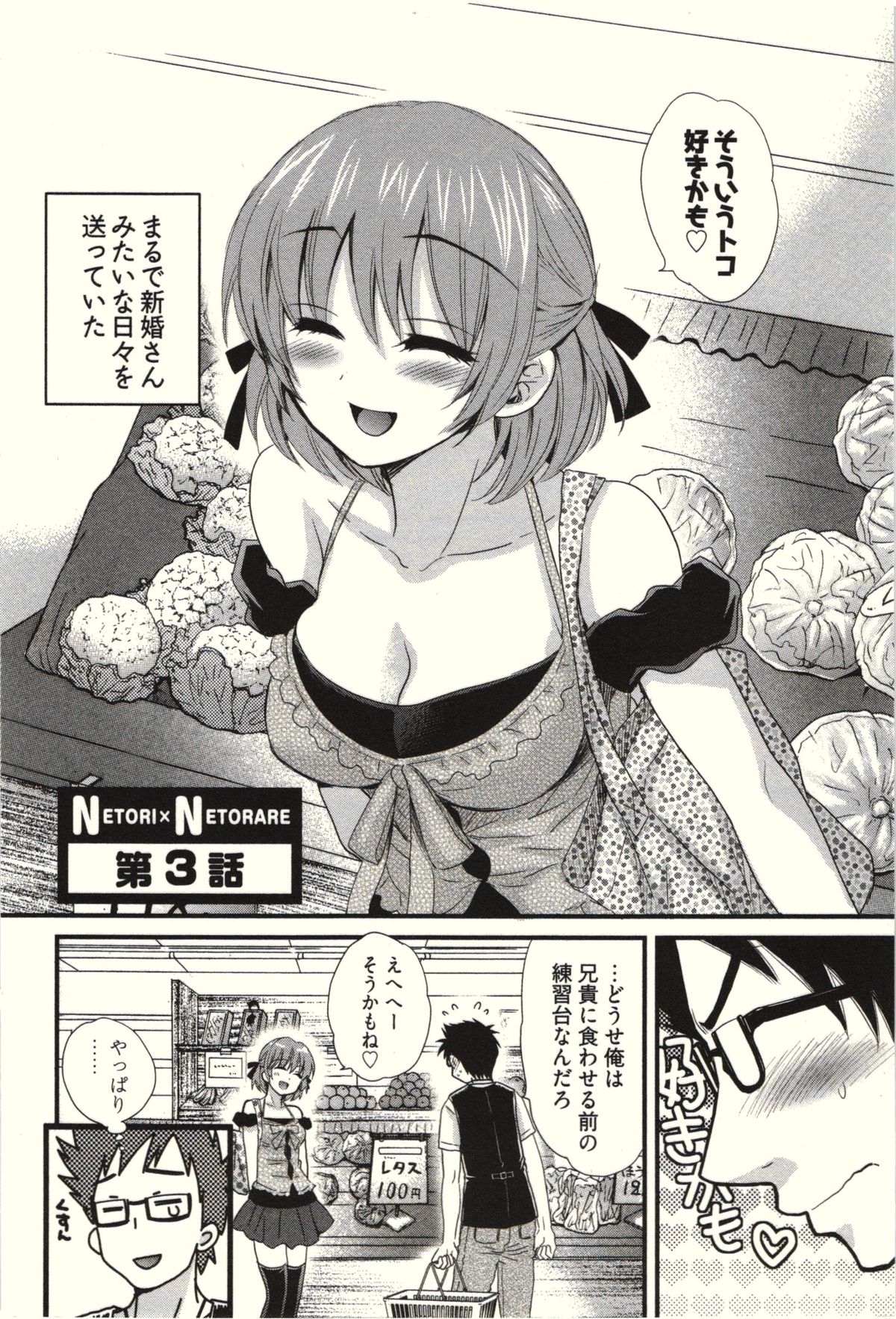 【エロ漫画】調教されちゃう巨乳のお姉さん…生ハメ中出しイチャラブセックスすちゃう【ポン貴花田：NETORI×NETORARE】