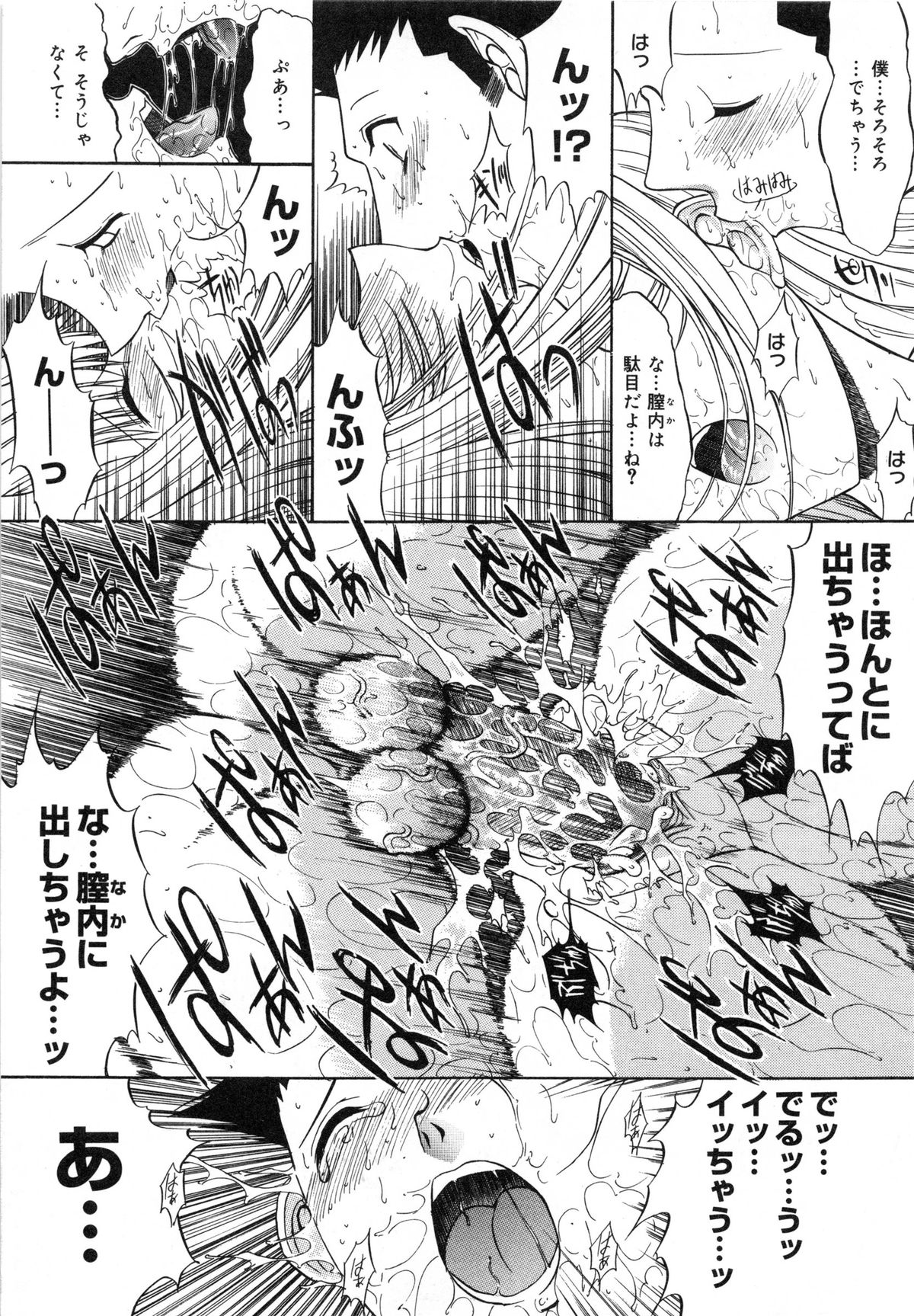 【エロ漫画】学校でこっそり同級生とエッチしまくる淫乱JK…彼女は彼を貪るようにフェラした挙げ句、正常位やバックで中出しまでもさせる！【鬼ノ仁：活線挿抜】