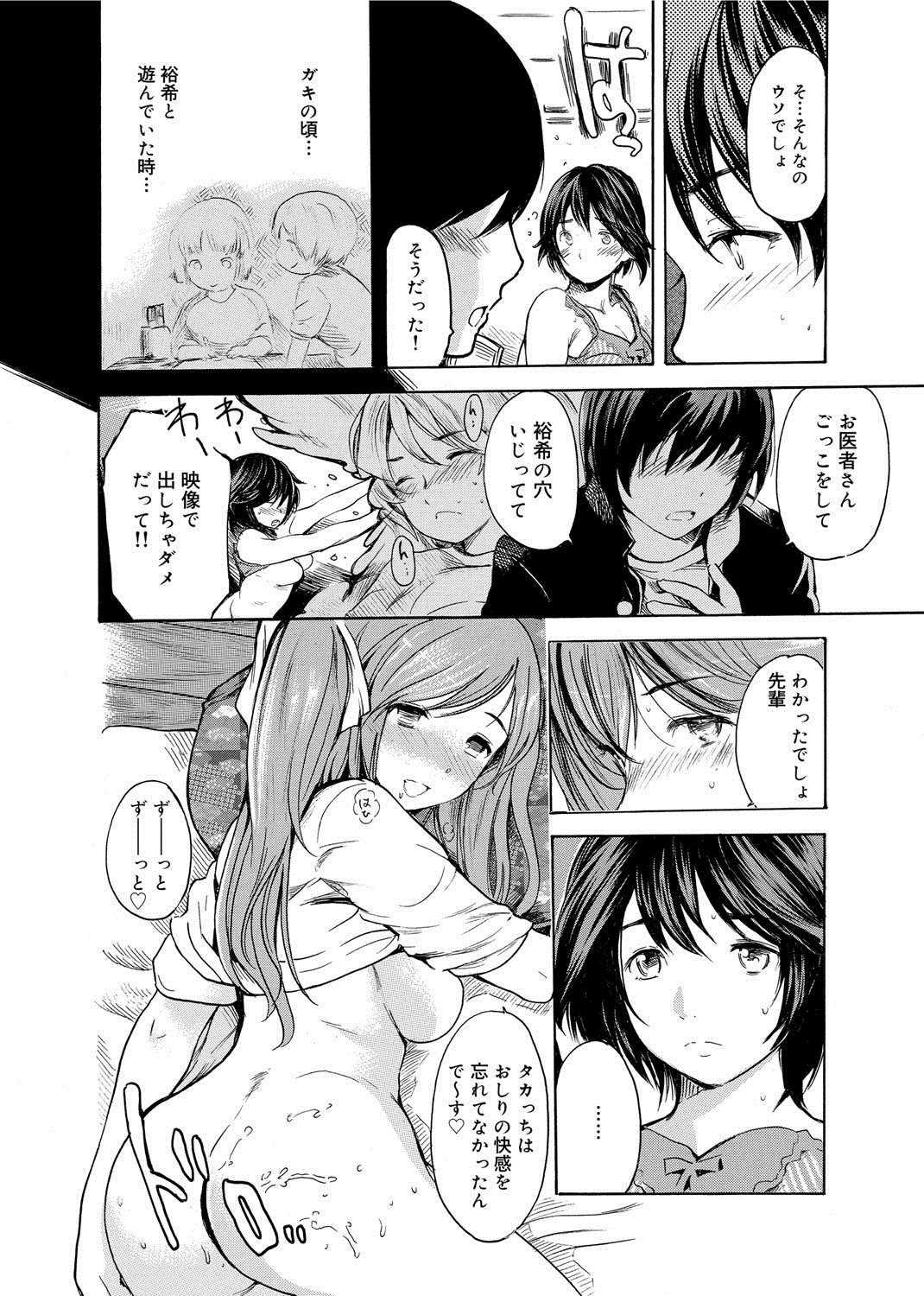 【エロ漫画】漫研男子を取り合ってセックス勝負する肉食巨乳美少女２人…フェラで責めてアナルや膣にハメまくり、ハーレム３ｐ乱交セックスで搾精アクメ【子門竜士郎：トレインすぽっと】
