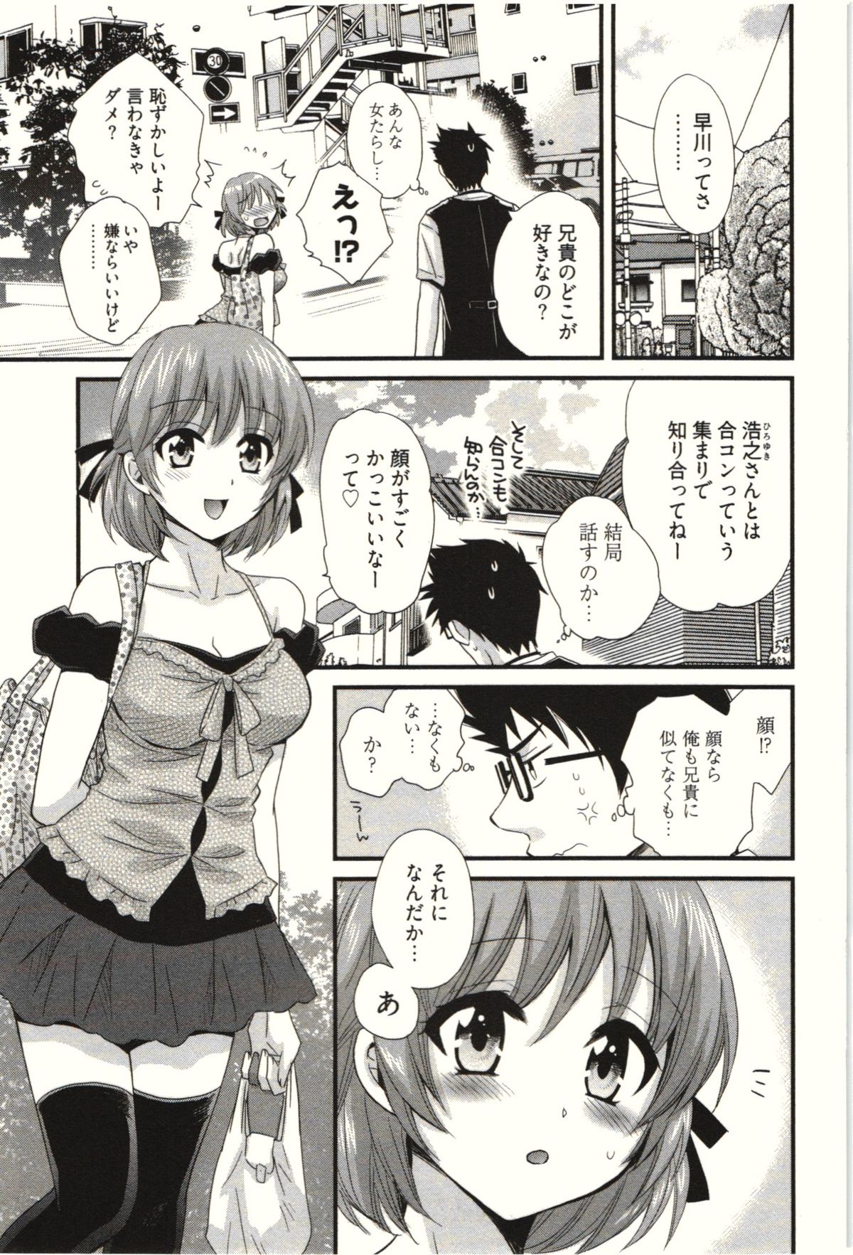 【エロ漫画】調教されちゃう巨乳のお姉さん…生ハメ中出しイチャラブセックスすちゃう【ポン貴花田：NETORI×NETORARE】