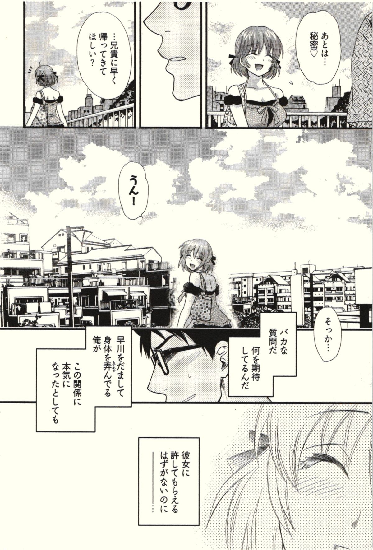 【エロ漫画】調教されちゃう巨乳のお姉さん…生ハメ中出しイチャラブセックスすちゃう【ポン貴花田：NETORI×NETORARE】