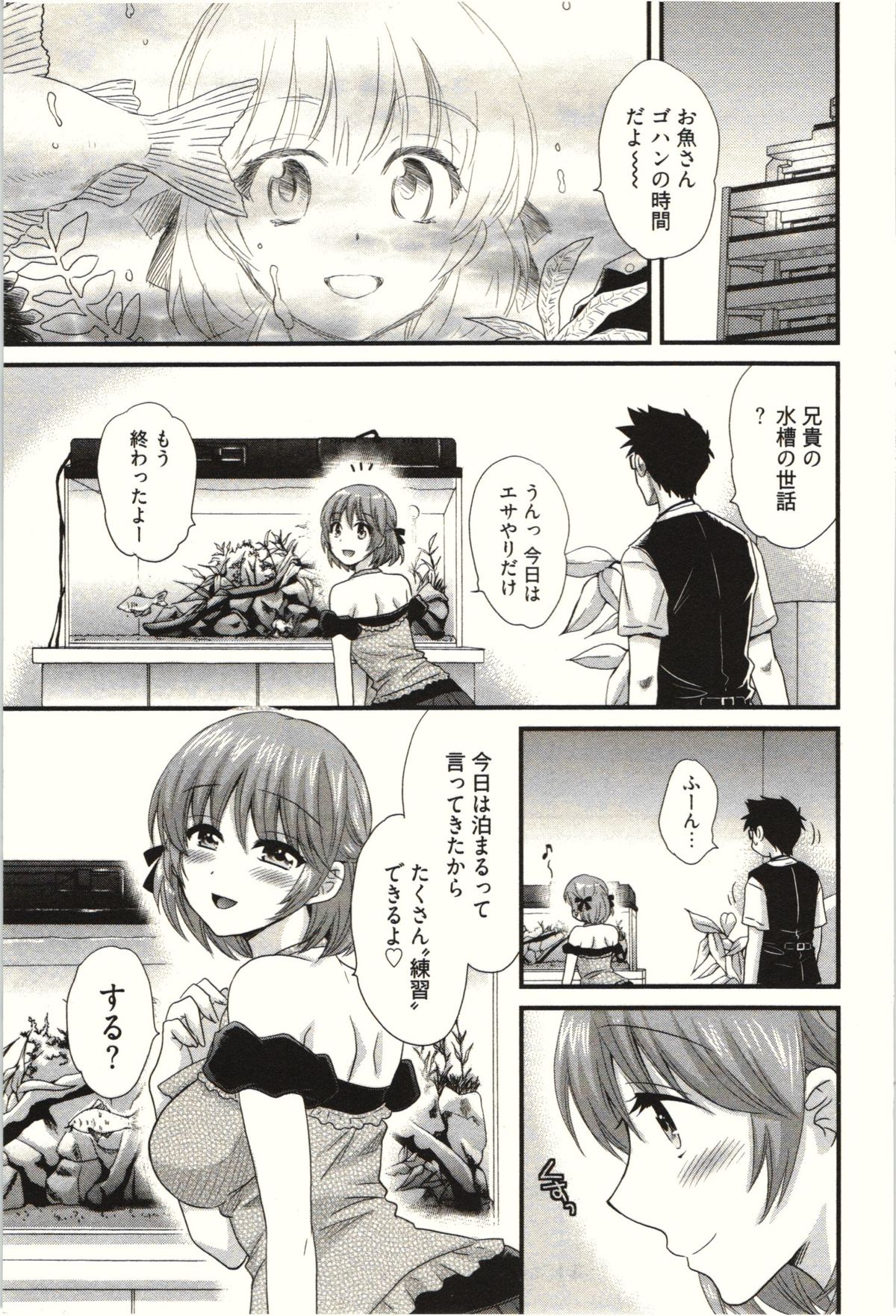 【エロ漫画】調教されちゃう巨乳のお姉さん…生ハメ中出しイチャラブセックスすちゃう【ポン貴花田：NETORI×NETORARE】