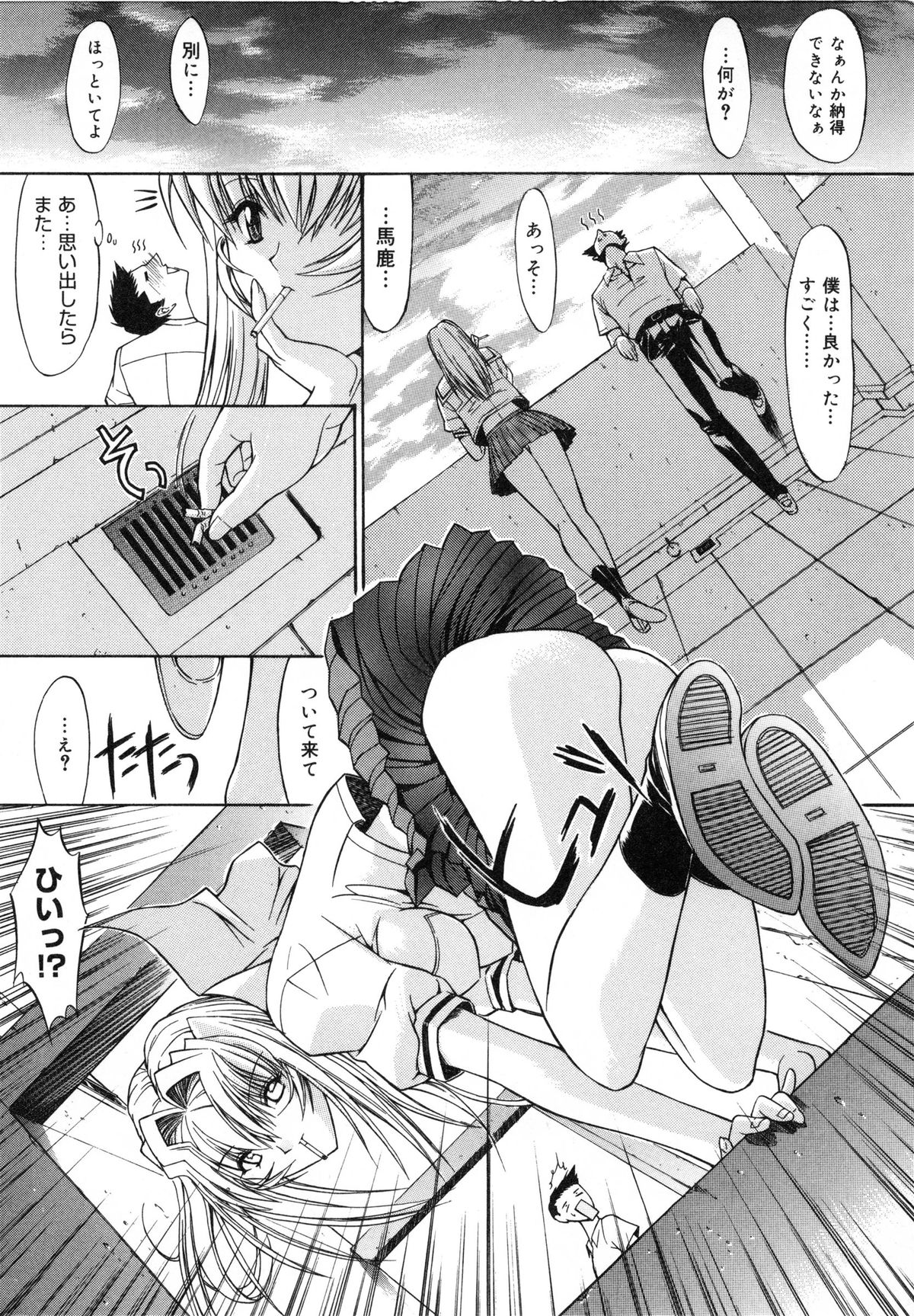 【エロ漫画】学校でこっそり同級生とエッチしまくる淫乱JK…彼女は彼を貪るようにフェラした挙げ句、正常位やバックで中出しまでもさせる！【鬼ノ仁：活線挿抜】