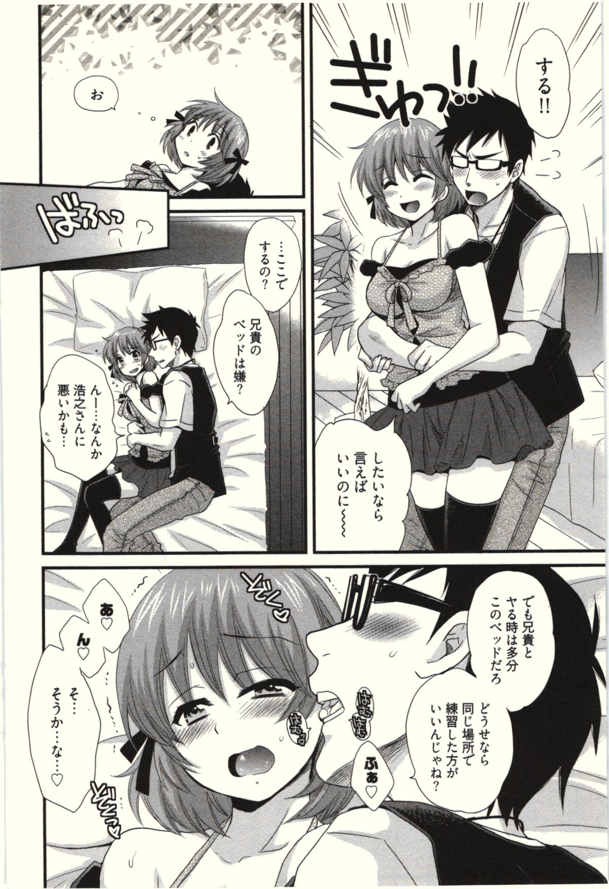 【エロ漫画】調教されちゃう巨乳のお姉さん…生ハメ中出しイチャラブセックスすちゃう【ポン貴花田：NETORI×NETORARE】