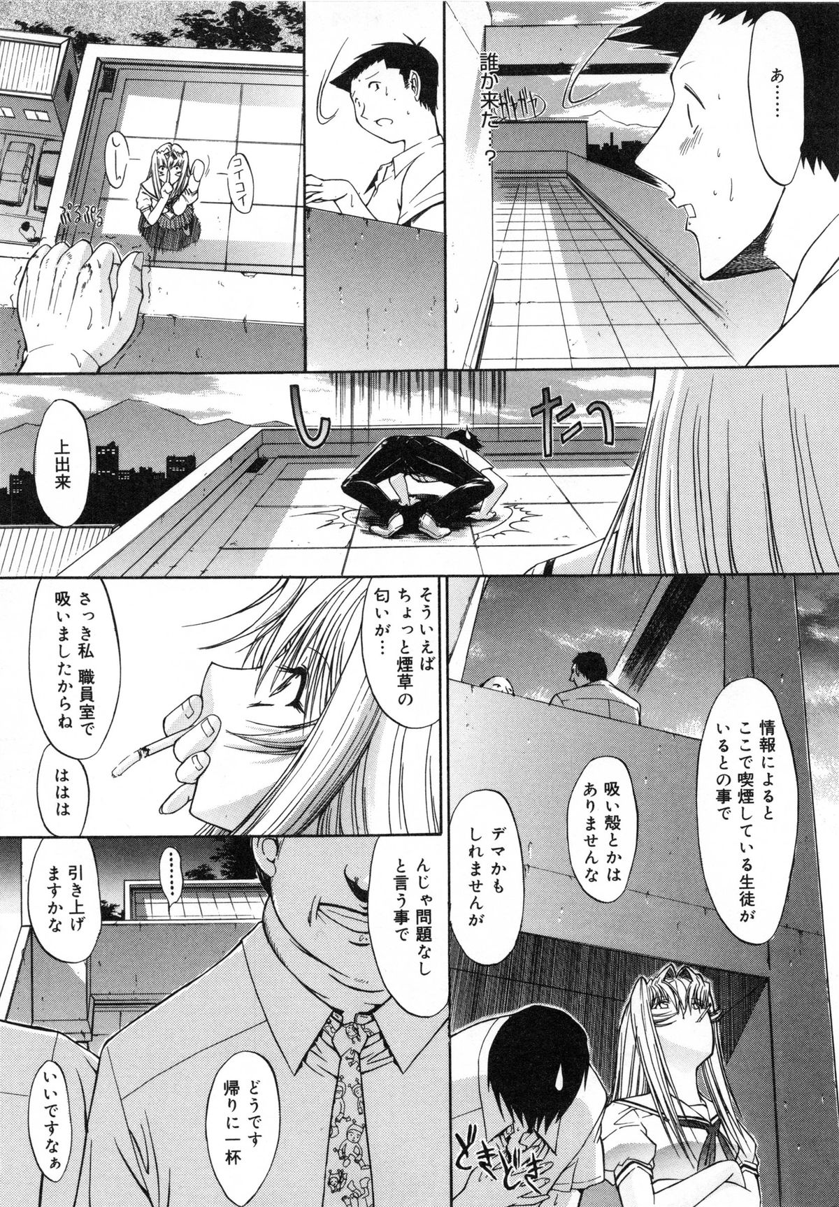 【エロ漫画】学校でこっそり同級生とエッチしまくる淫乱JK…彼女は彼を貪るようにフェラした挙げ句、正常位やバックで中出しまでもさせる！【鬼ノ仁：活線挿抜】